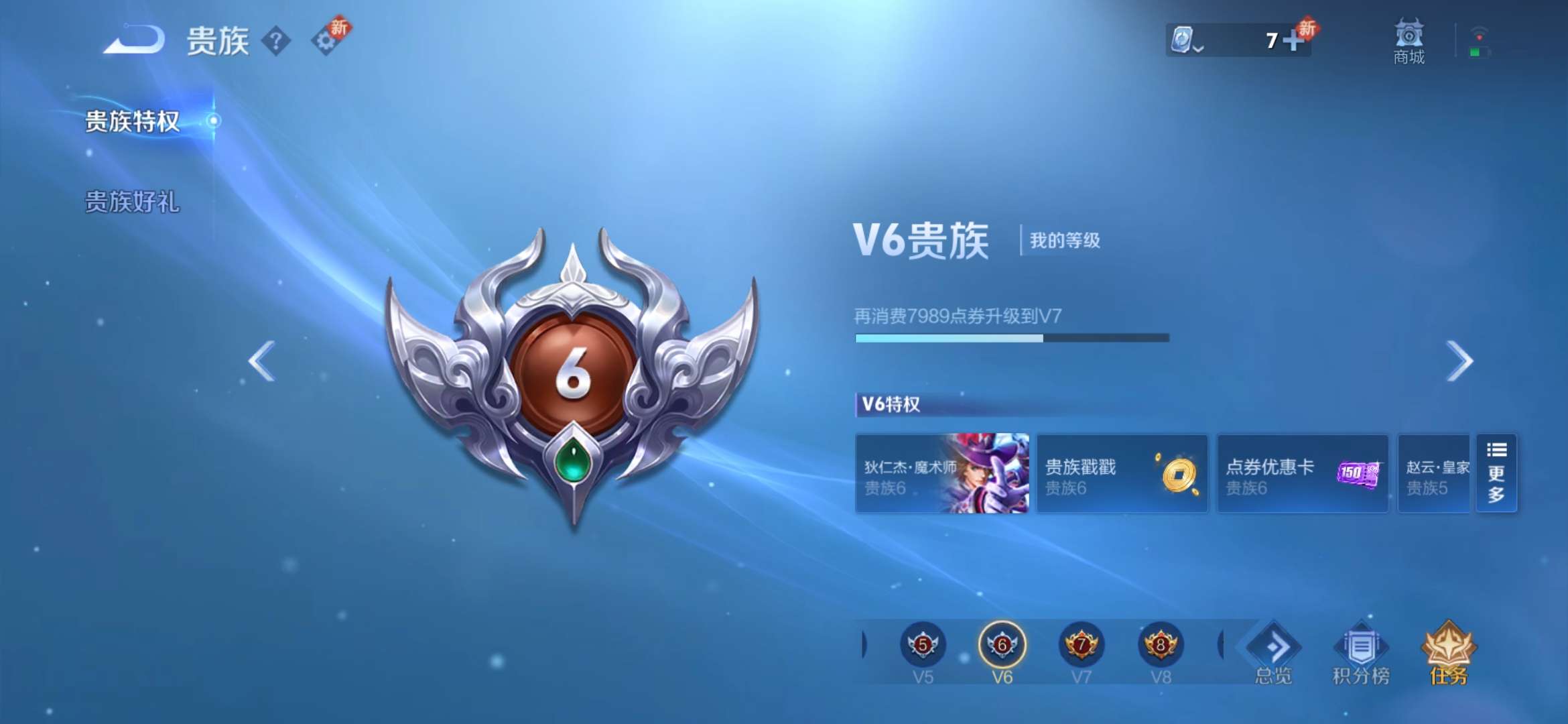 WZQM3166586王者荣耀账号详情图10 WZQM3166586王者荣耀账号详情图10