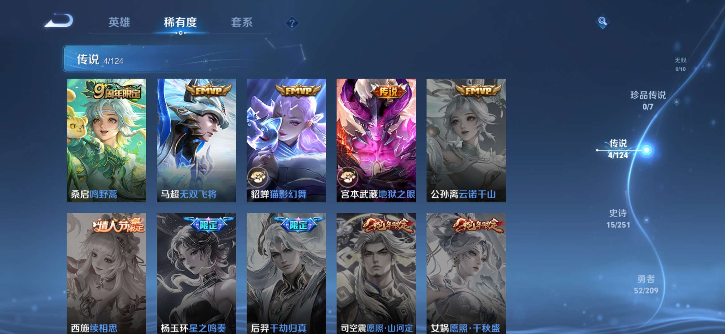 WZQM3166586王者荣耀账号详情图3 WZQM3166586王者荣耀账号详情图3