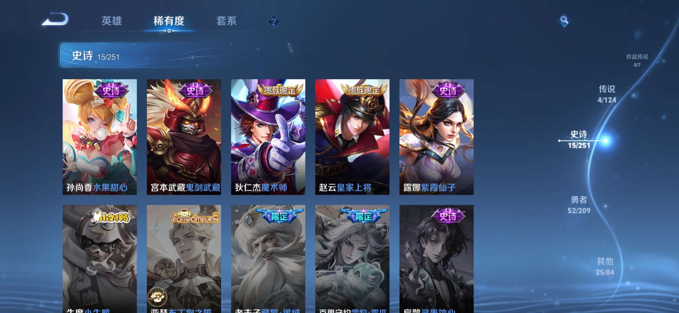 WZQM3166586王者荣耀账号详情图5 WZQM3166586王者荣耀账号详情图5
