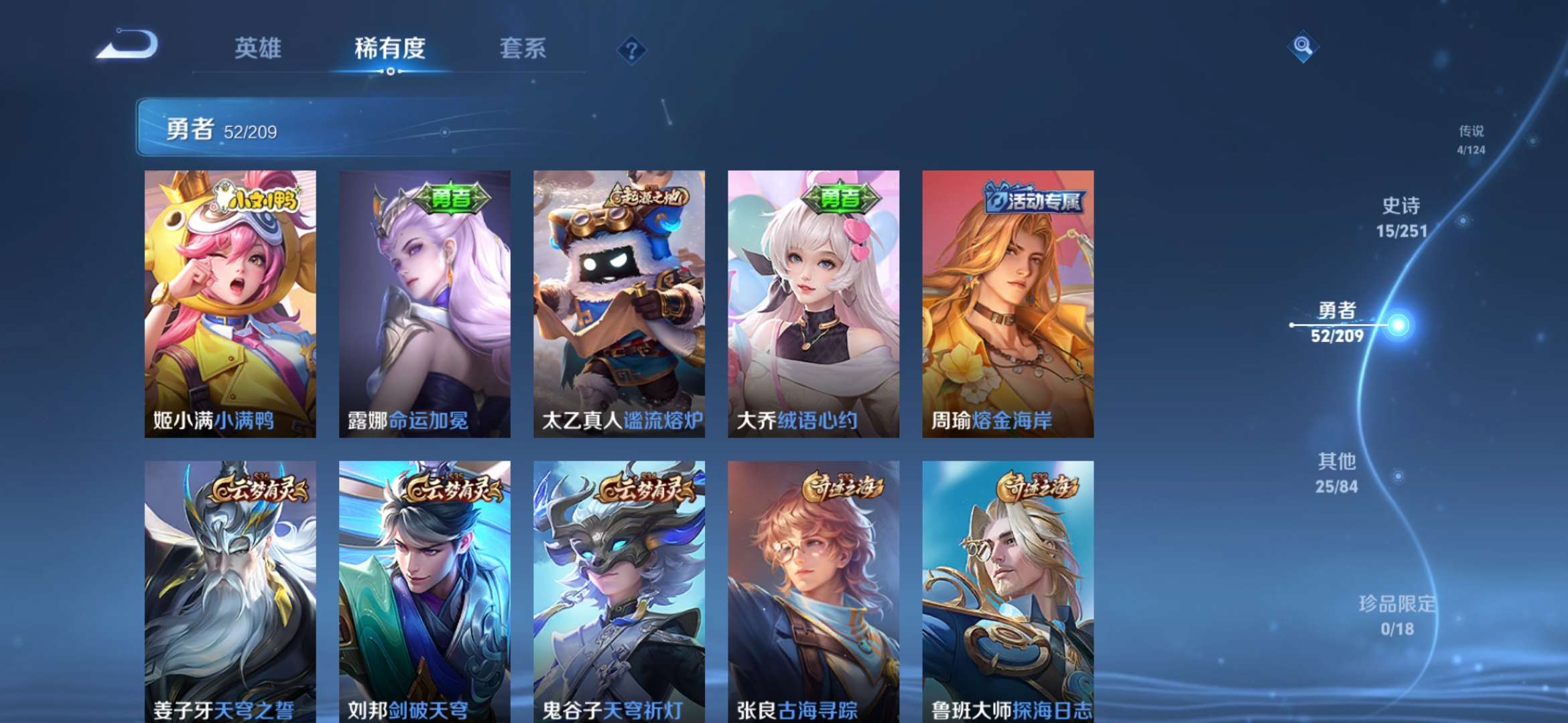 WZQM3166586王者荣耀账号详情图6 WZQM3166586王者荣耀账号详情图6