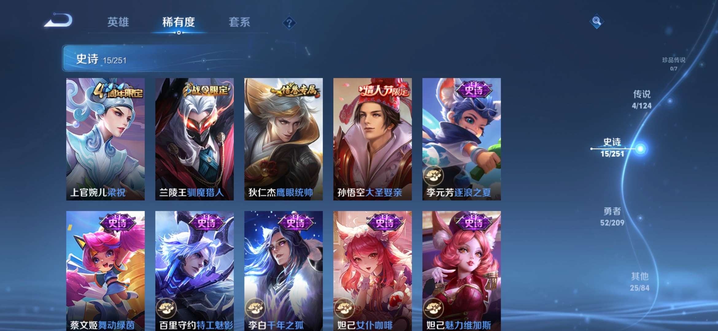 WZQM3166586王者荣耀账号详情图4 WZQM3166586王者荣耀账号详情图4
