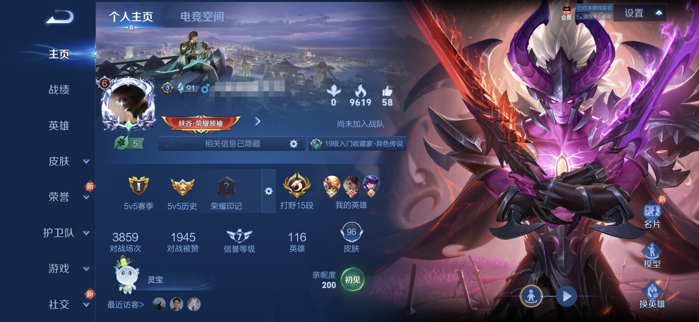 王者荣耀账号安卓QQMWZ100915【4传说V6】安卓Q-96皮肤-116英雄 
【传说皮肤】 鸣野蒿 无双飞将 猫影