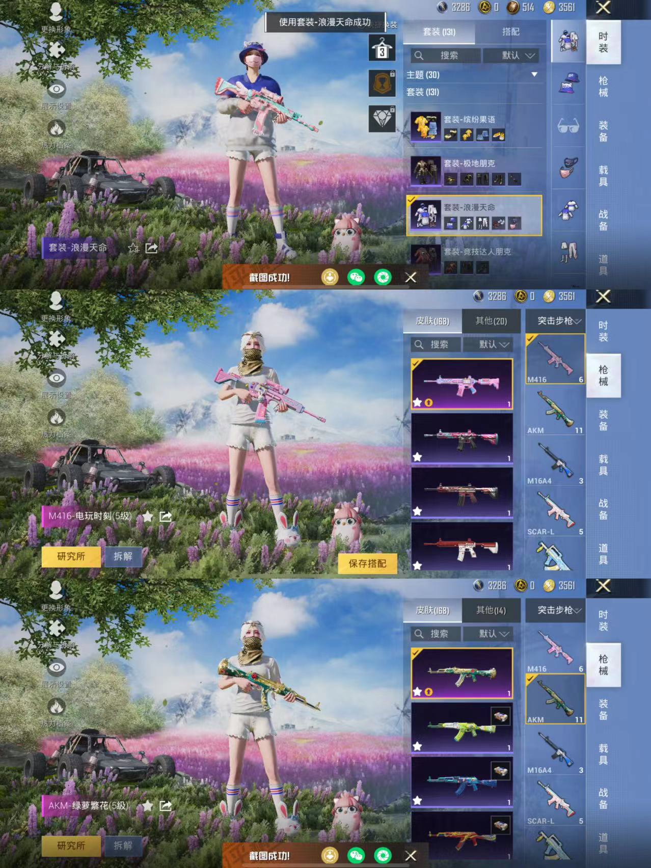 HPQM3263707和平精英账号详情图6 HPQM3263707和平精英账号详情图6