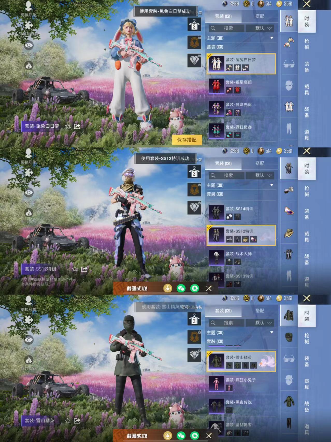HPQM3263707和平精英账号详情图5 HPQM3263707和平精英账号详情图5