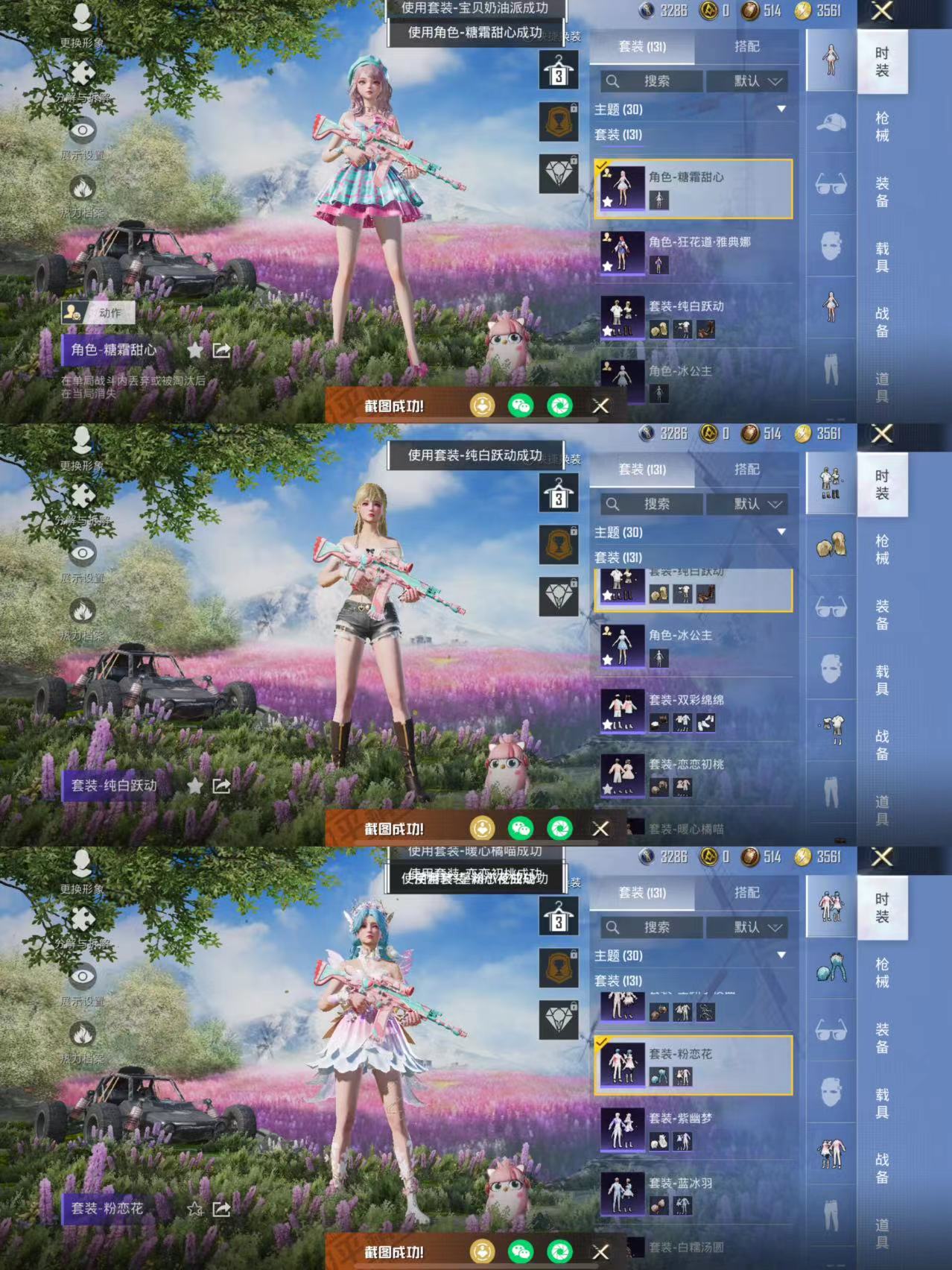 HPQM3263707和平精英账号详情图3 HPQM3263707和平精英账号详情图3