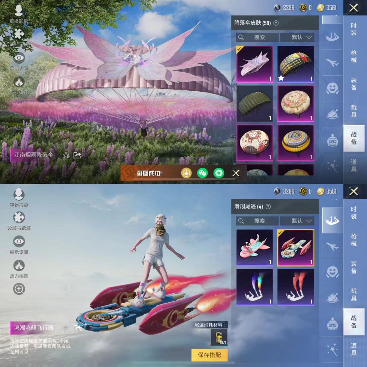 HPQM3263707和平精英账号详情图9 HPQM3263707和平精英账号详情图9