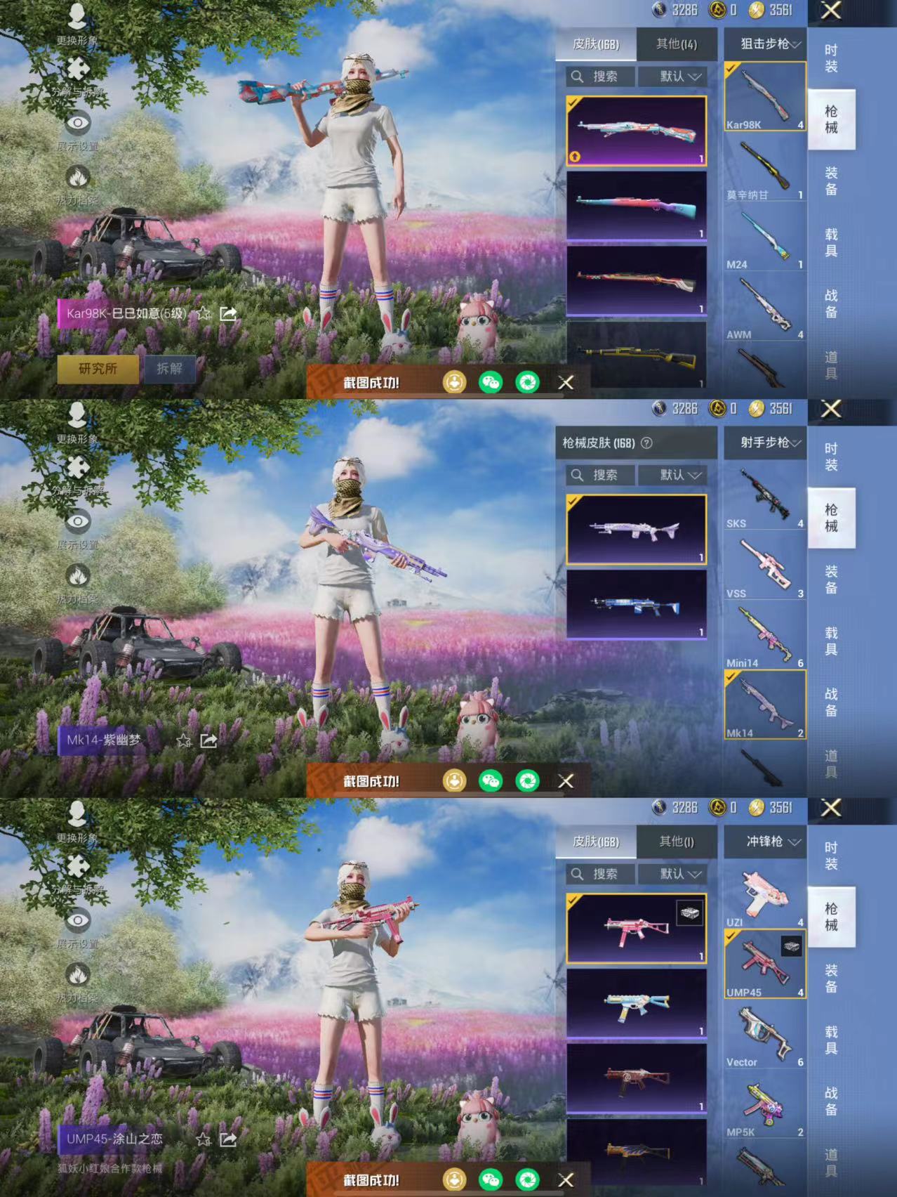 HPQM3263707和平精英账号详情图8 HPQM3263707和平精英账号详情图8