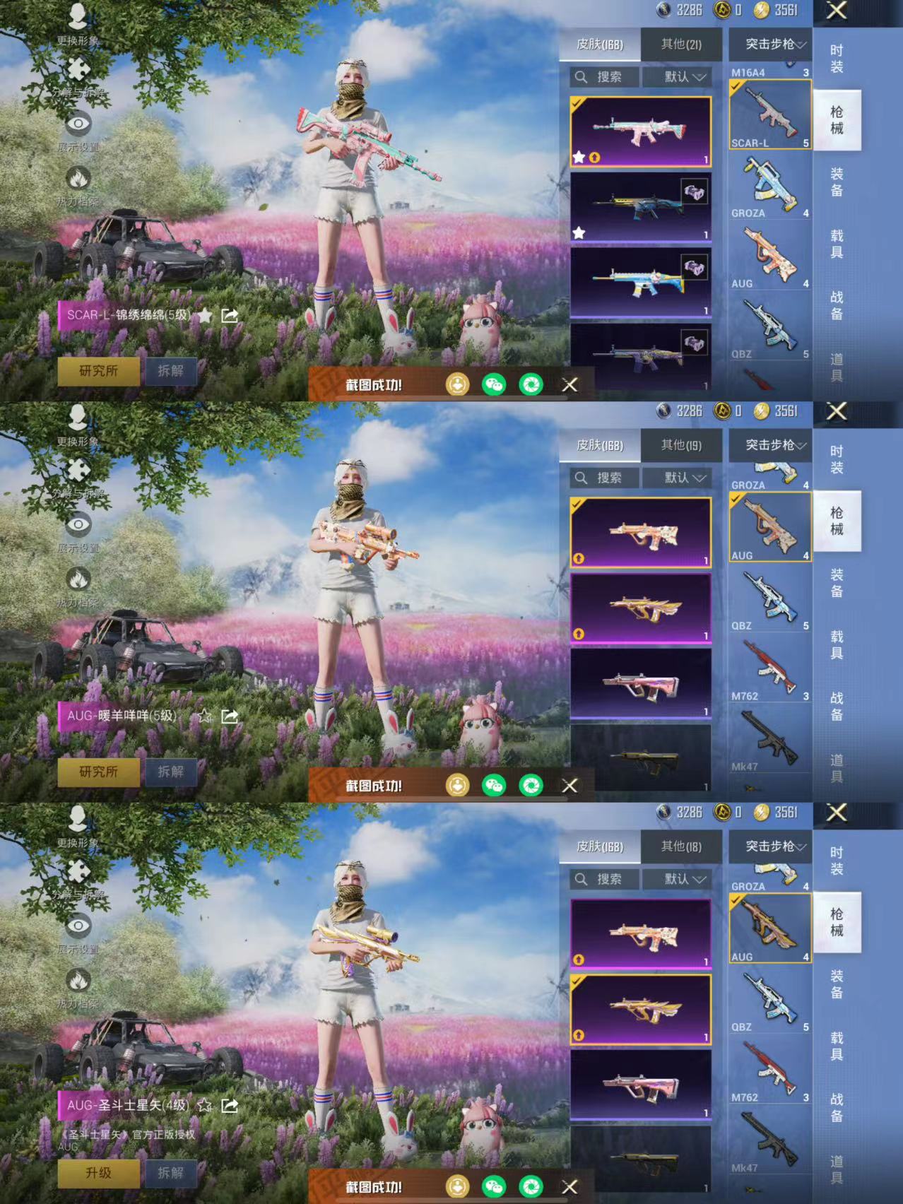 HPQM3263707和平精英账号详情图7 HPQM3263707和平精英账号详情图7