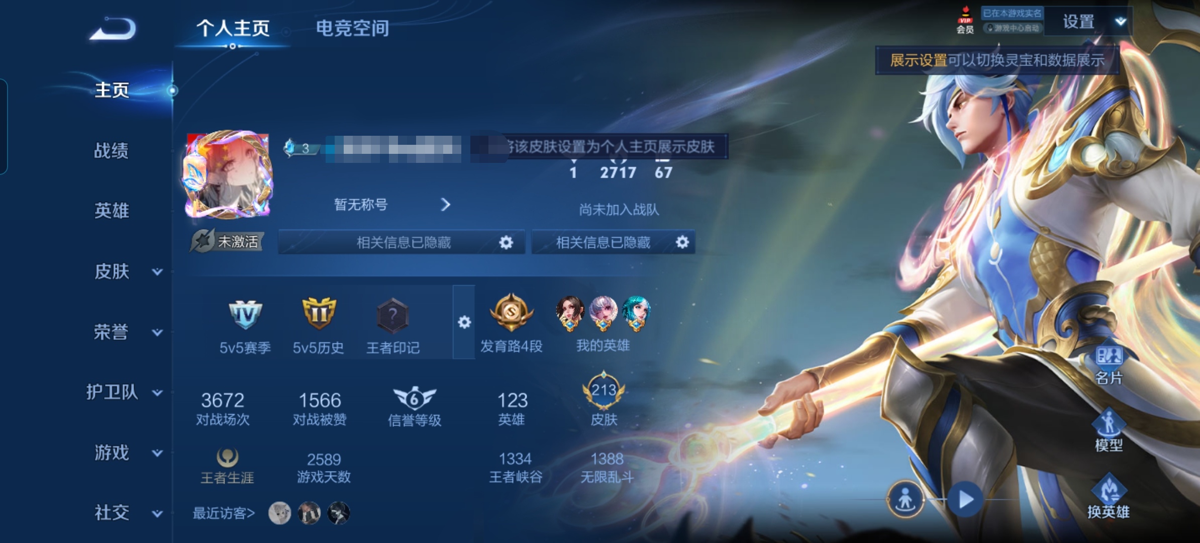 MWZ100916【213皮肤1典藏17传说1星传说v8】安卓Q-213皮肤-123英雄  【典藏皮肤】 杀手不太冷  【传说皮肤】 鸣野蒿 战鼓燎原 愿照·众生和 愿照·岁时盈 山海·琳琅生 齐天