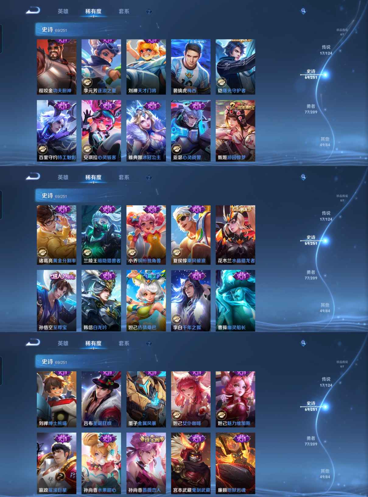 MWZ100916【213皮肤1典藏17传说1星传说v8】安卓Q-213皮肤-123英雄  【典藏皮肤】 杀手不太冷  【传说皮肤】 鸣野蒿 战鼓燎原 愿照·众生和 愿照·岁时盈 山海·琳琅生 齐天