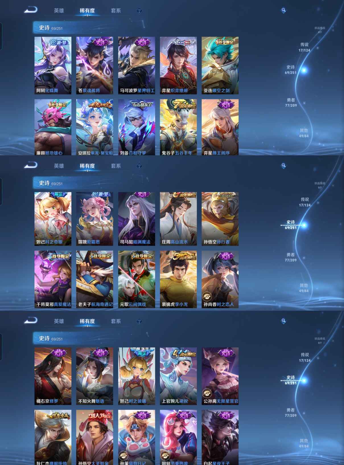 MWZ100916【213皮肤1典藏17传说1星传说v8】安卓Q-213皮肤-123英雄  【典藏皮肤】 杀手不太冷  【传说皮肤】 鸣野蒿 战鼓燎原 愿照·众生和 愿照·岁时盈 山海·琳琅生 齐天
