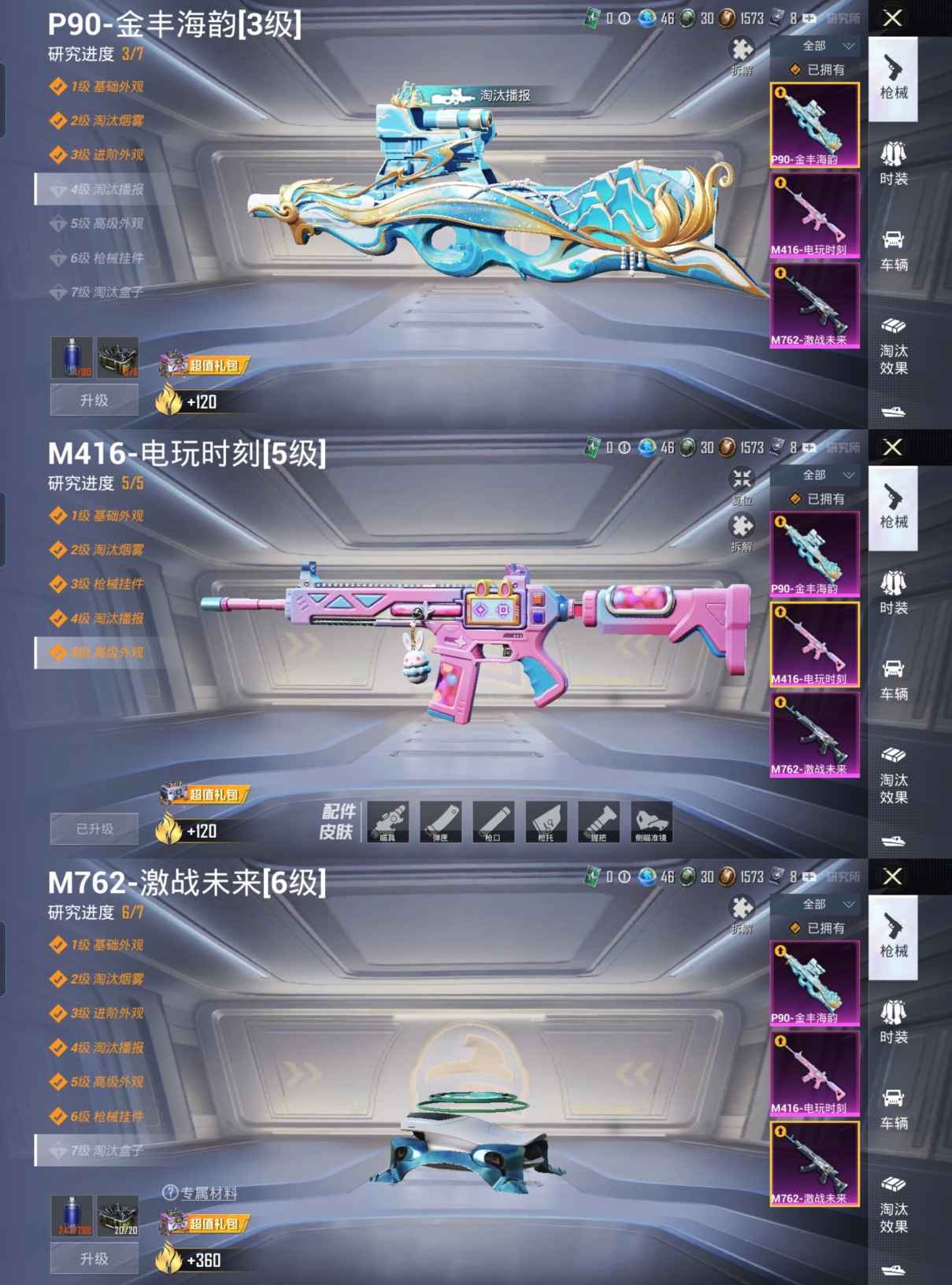 M100851【2粉3特 奇异狩猎者  暗夜契约 素材号】安卓Q-43356热力值 5王牌印记 历史超级王牌2星 120套装 137枪皮 【1稀有】 奇异狩猎者 【2粉装】 创世救赎 绿野柔风 【3