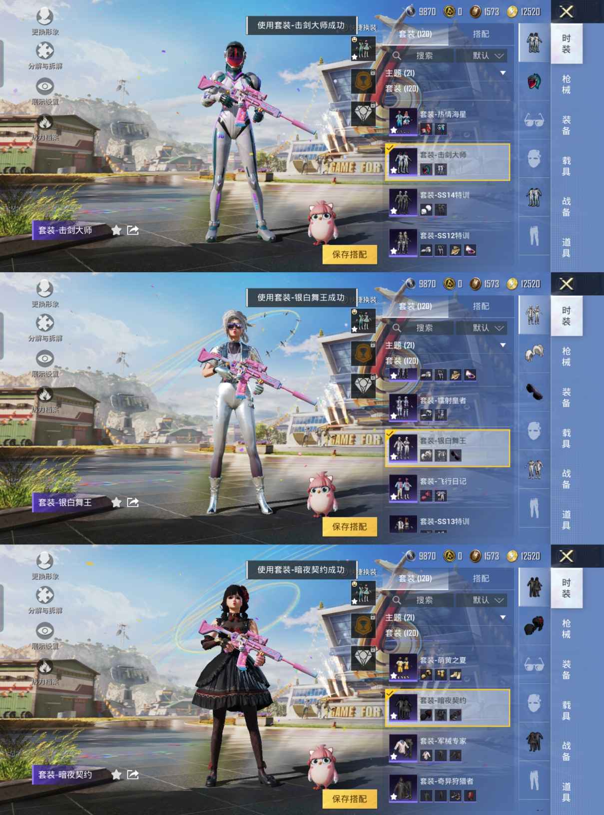 M100851【2粉3特 奇异狩猎者  暗夜契约 素材号】安卓Q-43356热力值 5王牌印记 历史超级王牌2星 120套装 137枪皮 【1稀有】 奇异狩猎者 【2粉装】 创世救赎 绿野柔风 【3