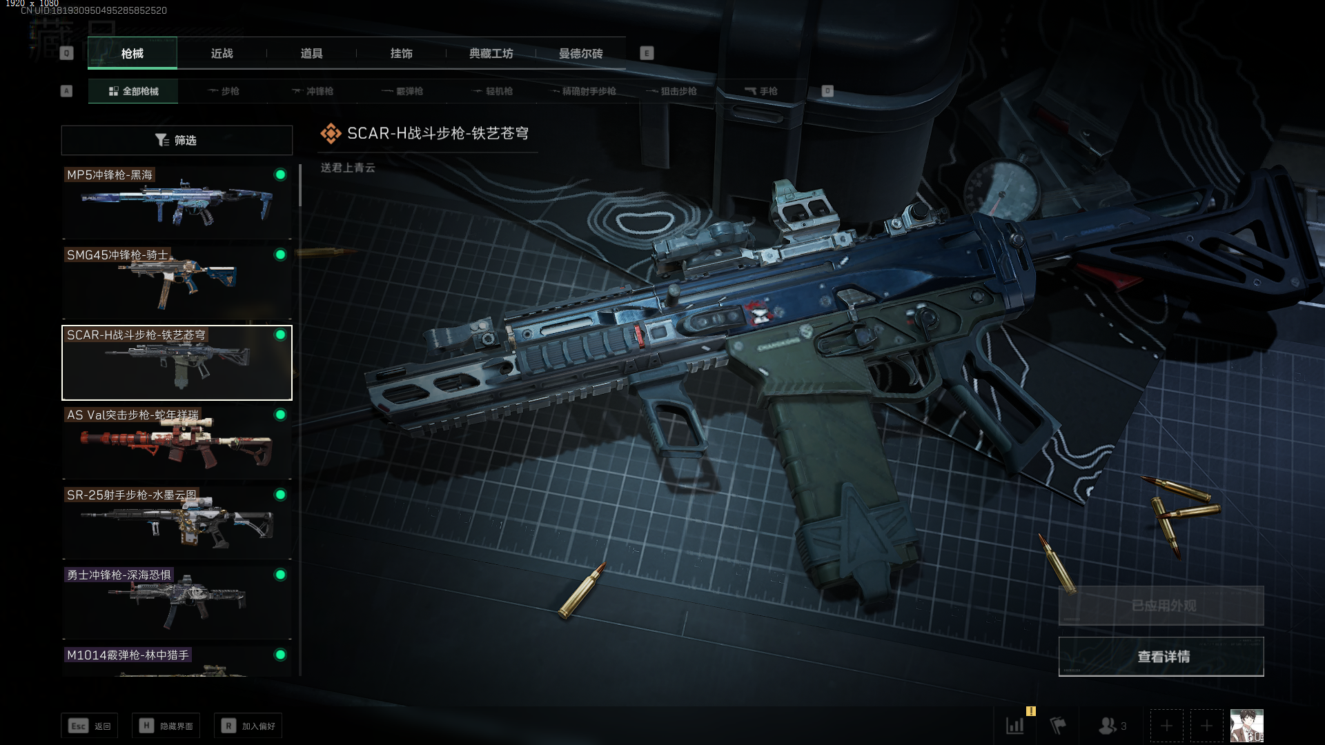 MSJ642三段互通-总价值66.2M-哈夫币35187-烽火地带等级60-烽火地带段位：黑鹰 【干员皮肤】 壮志凌云 【枪皮】 MP5冲锋枪-黑海 SMG45冲锋枪-骑士 SCAR-H战斗步枪-铁