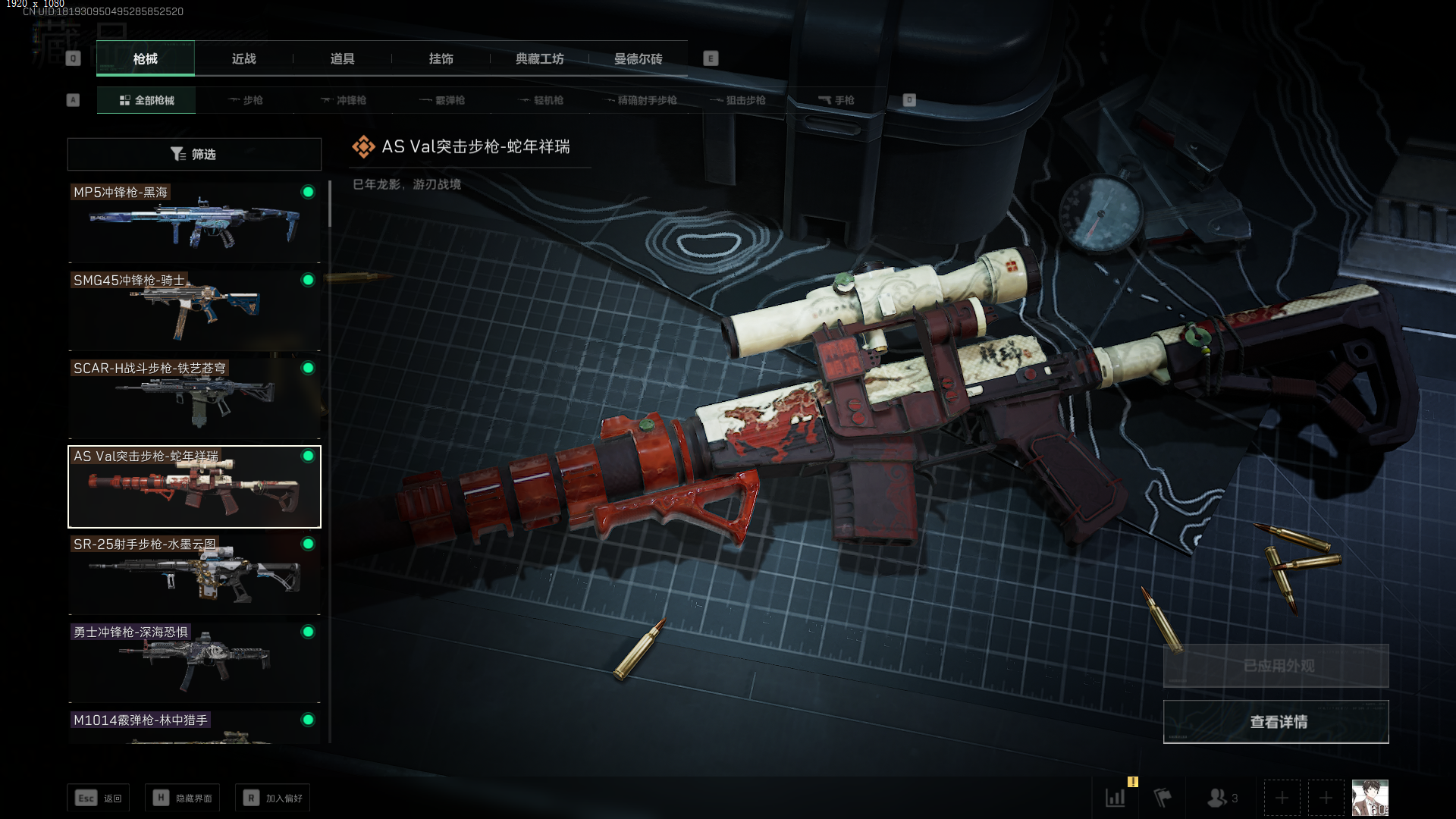 MSJ642三段互通-总价值66.2M-哈夫币35187-烽火地带等级60-烽火地带段位：黑鹰 【干员皮肤】 壮志凌云 【枪皮】 MP5冲锋枪-黑海 SMG45冲锋枪-骑士 SCAR-H战斗步枪-铁