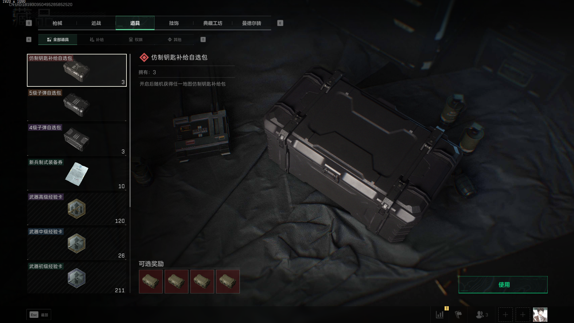 MSJ642三段互通-总价值66.2M-哈夫币35187-烽火地带等级60-烽火地带段位：黑鹰 【干员皮肤】 壮志凌云 【枪皮】 MP5冲锋枪-黑海 SMG45冲锋枪-骑士 SCAR-H战斗步枪-铁