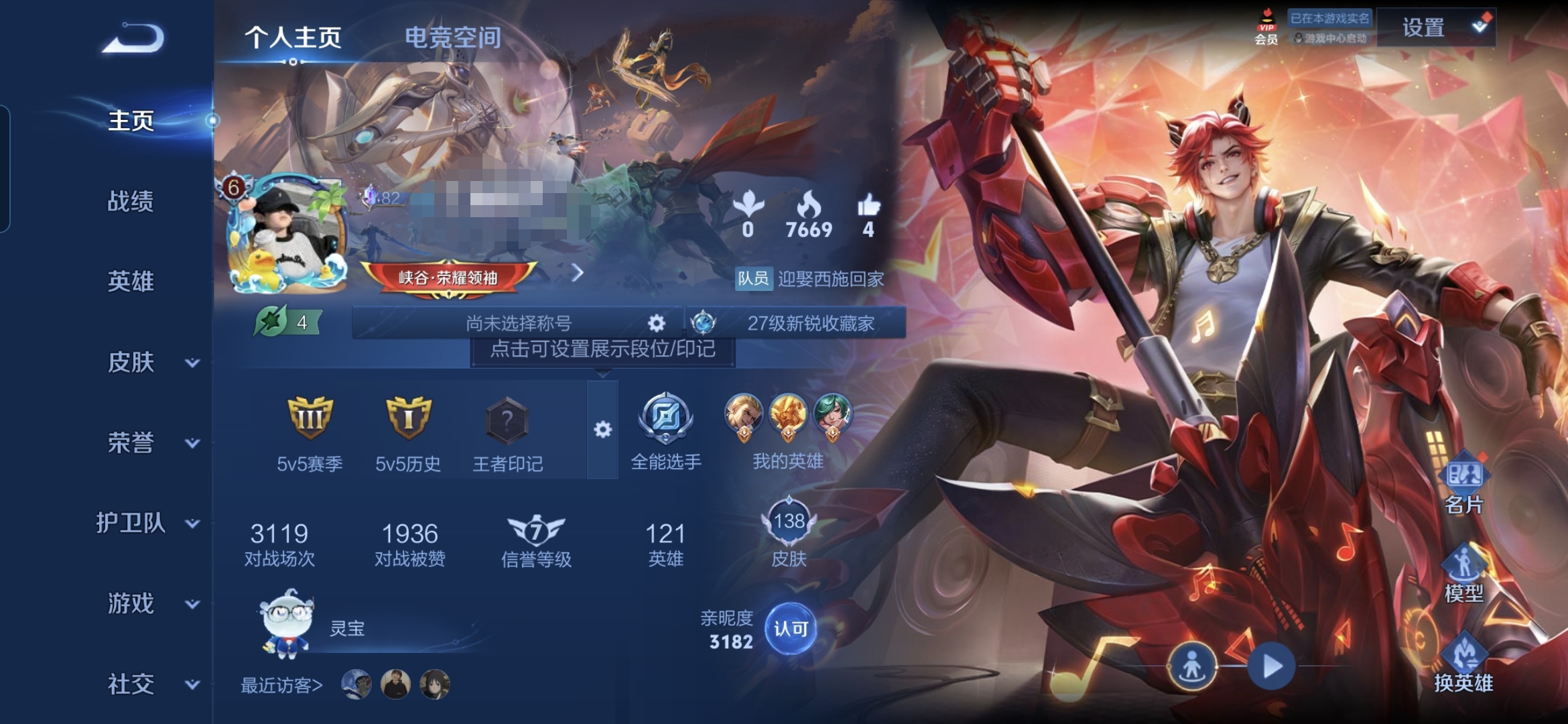 MWZ100923+【1典藏5传说v6】安卓Q-138皮肤-121英雄 
【典藏皮肤】 最初的交响 