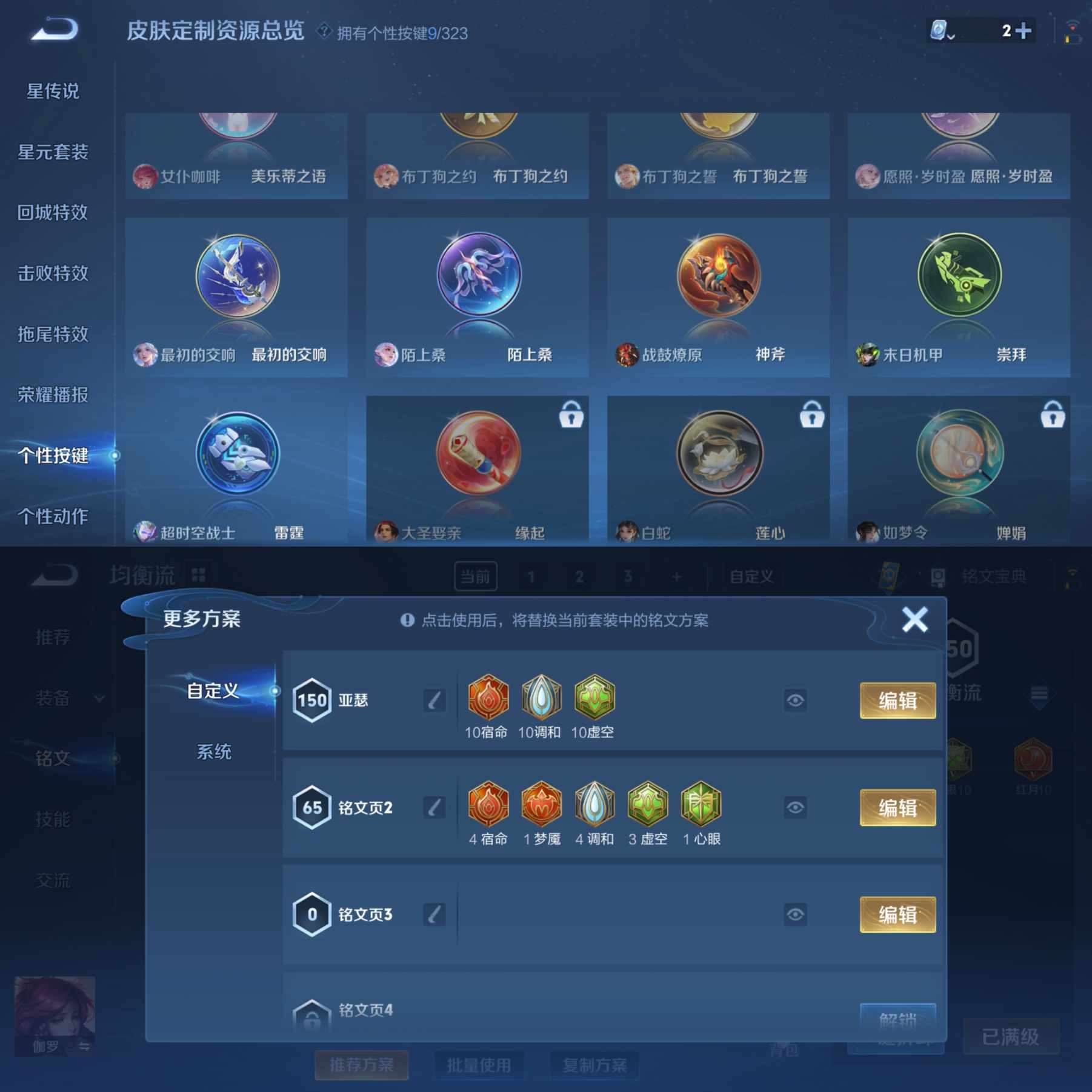 MWZ100923+【1典藏5传说v6】安卓Q-138皮肤-121英雄 
【典藏皮肤】 最初的交响 