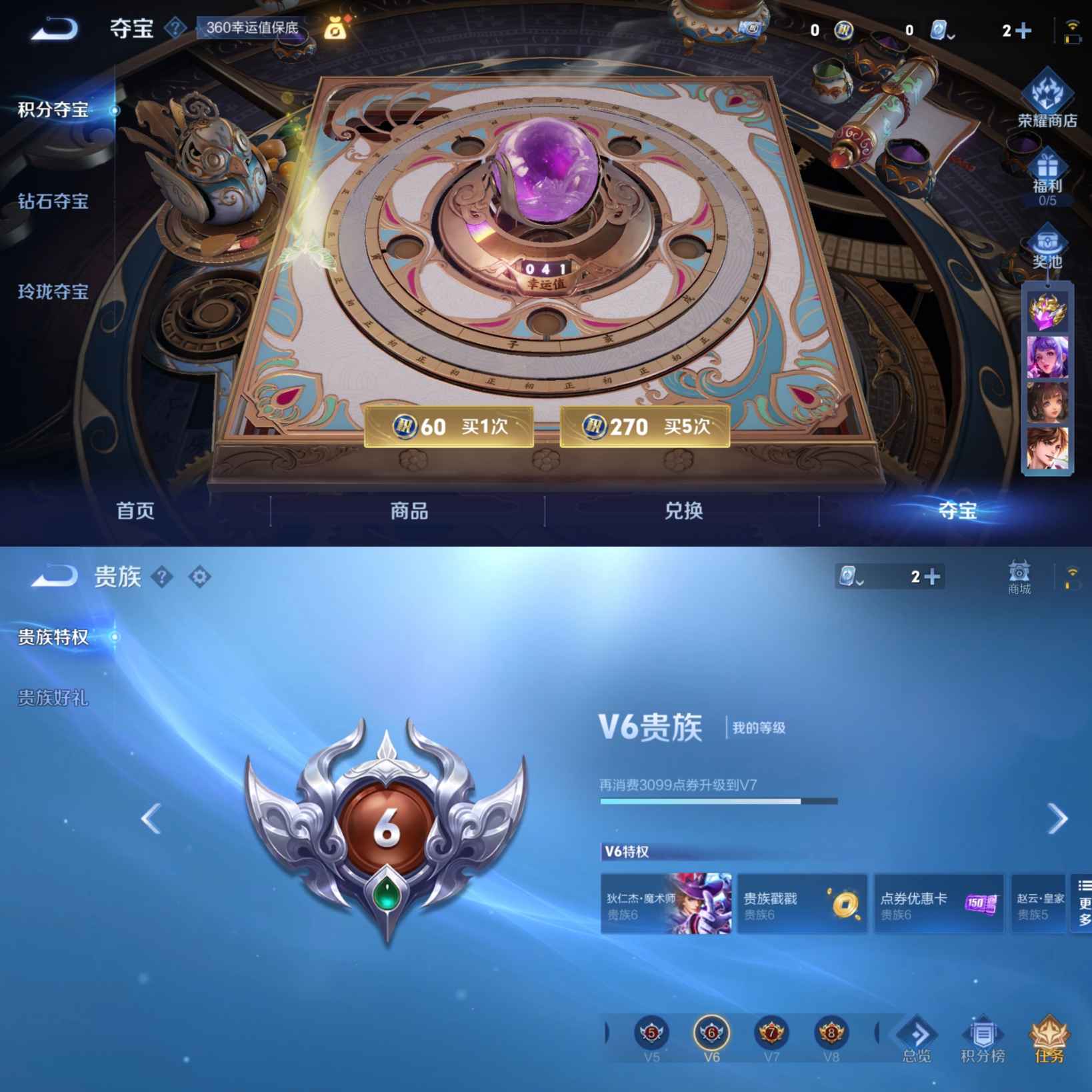 MWZ100923+【1典藏5传说v6】安卓Q-138皮肤-121英雄 
【典藏皮肤】 最初的交响 