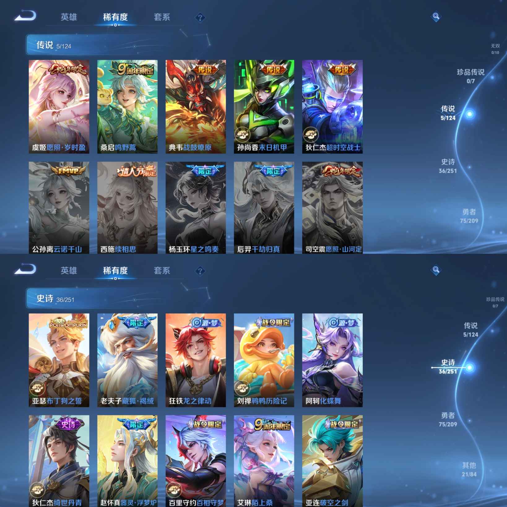 MWZ100923+【1典藏5传说v6】安卓Q-138皮肤-121英雄 
【典藏皮肤】 最初的交响 