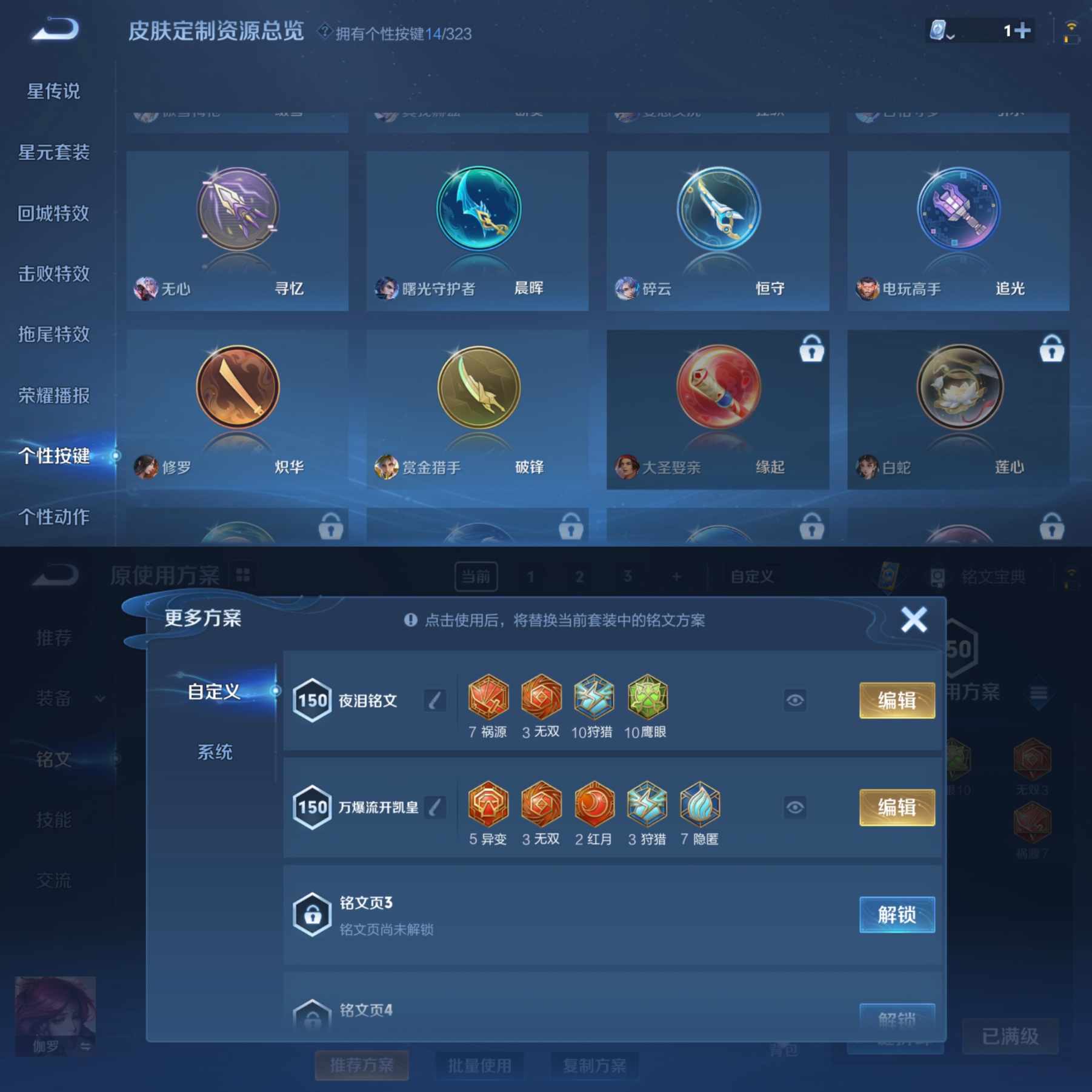 WZQM3166587王者荣耀账号详情图5 WZQM3166587王者荣耀账号详情图5