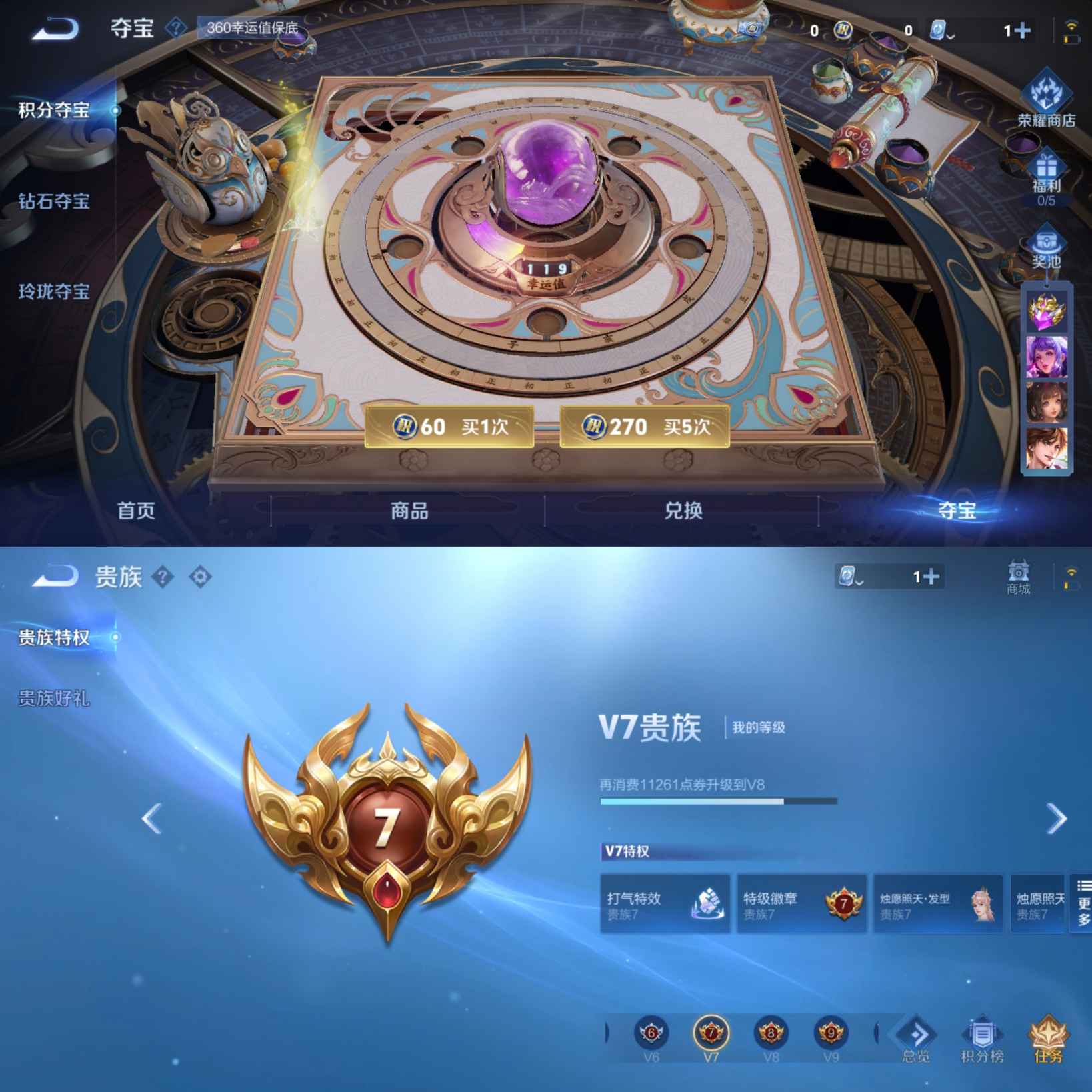 WZQM3166587王者荣耀账号详情图6 WZQM3166587王者荣耀账号详情图6