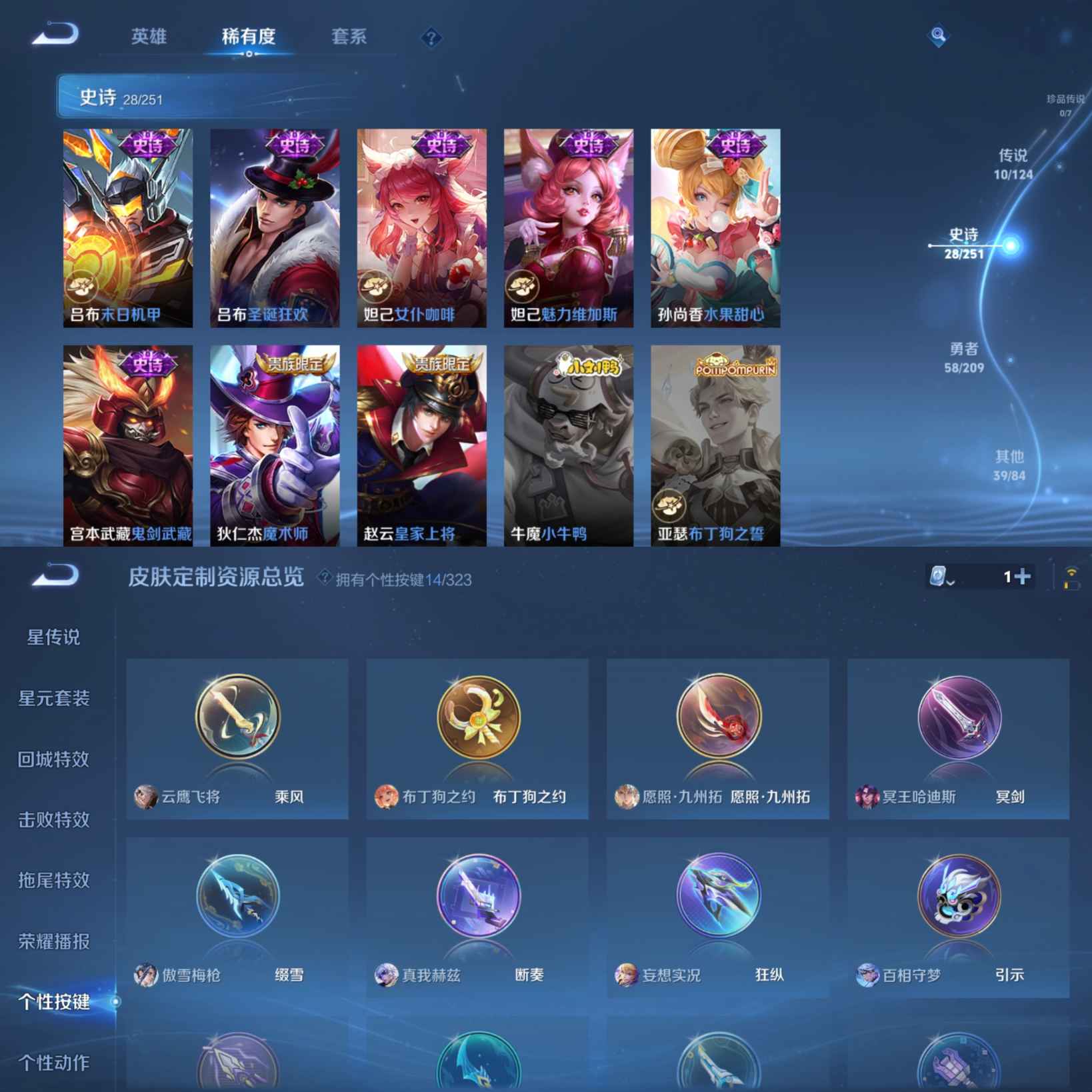WZQM3166587王者荣耀账号详情图4 WZQM3166587王者荣耀账号详情图4