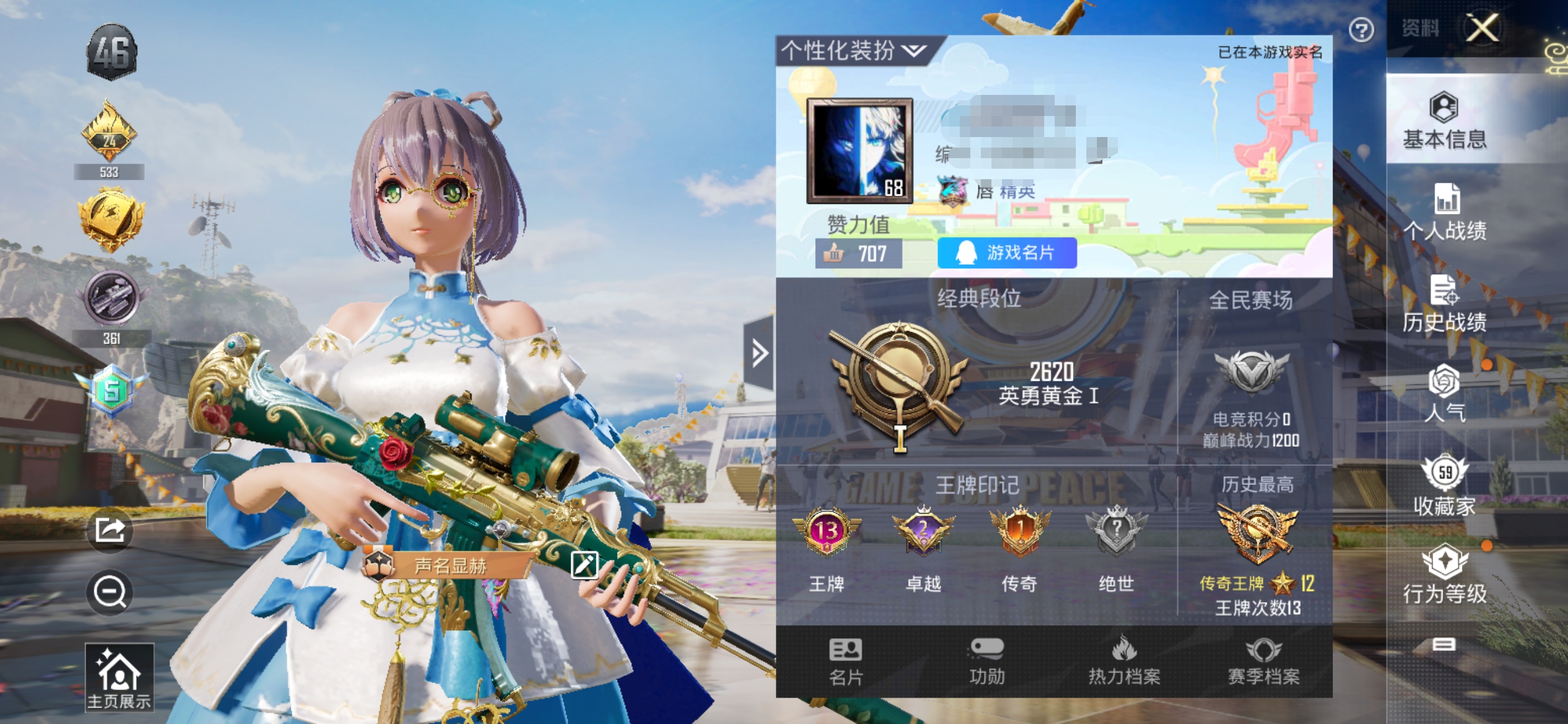 M100857 【身法号4粉4特 迅捷狂鲨 深海小丑鱼 猪猪侠 天使彩虹糖 洛天依 】安卓Q-57197热力值 13王牌印记 历史传奇王牌12星 133套装 202枪皮 【1稀有】 AKM-缤纷海域