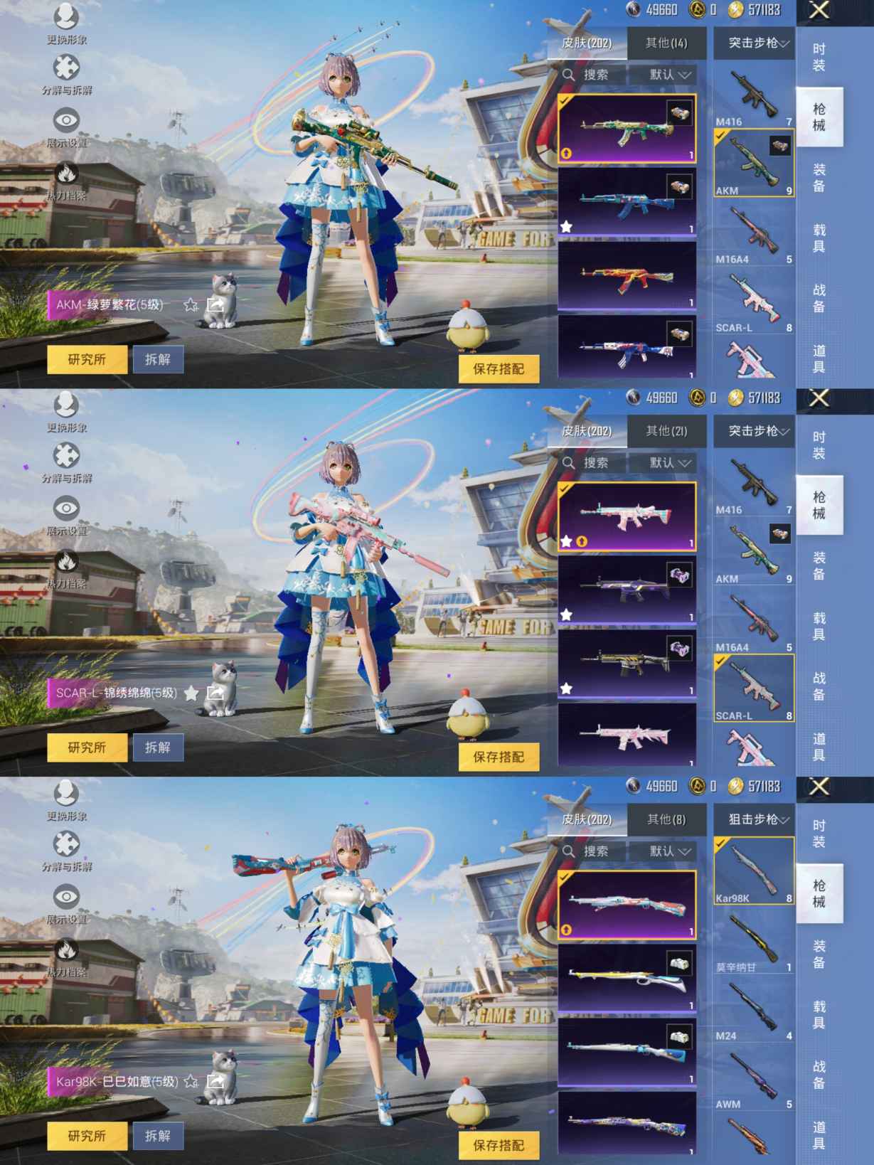 M100857 【身法号4粉4特 迅捷狂鲨 深海小丑鱼 猪猪侠 天使彩虹糖 洛天依 】安卓Q-57197热力值 13王牌印记 历史传奇王牌12星 133套装 202枪皮 【1稀有】 AKM-缤纷海域