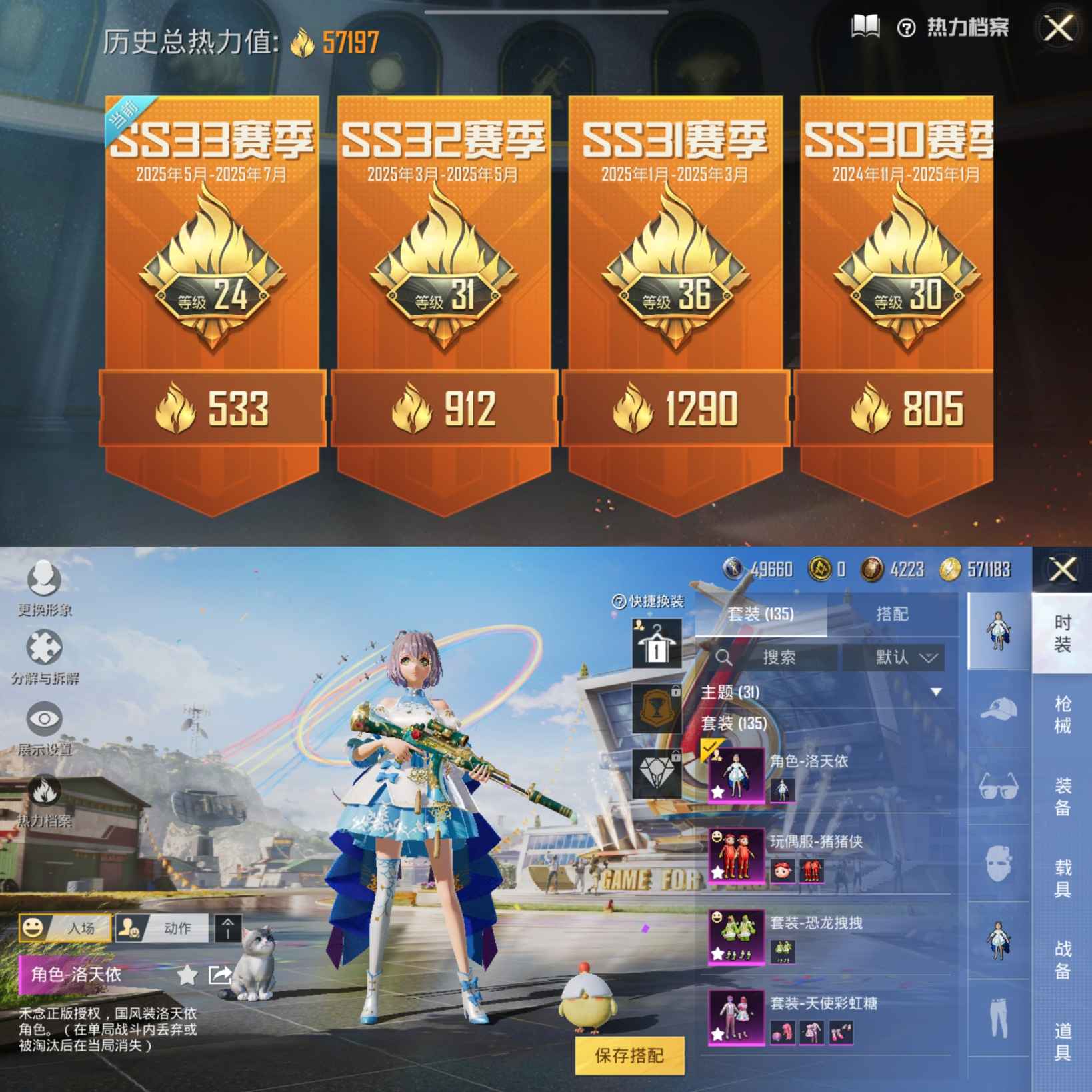 M100857 【身法号4粉4特 迅捷狂鲨 深海小丑鱼 猪猪侠 天使彩虹糖 洛天依 】安卓Q-57197热力值 13王牌印记 历史传奇王牌12星 133套装 202枪皮 【1稀有】 AKM-缤纷海域