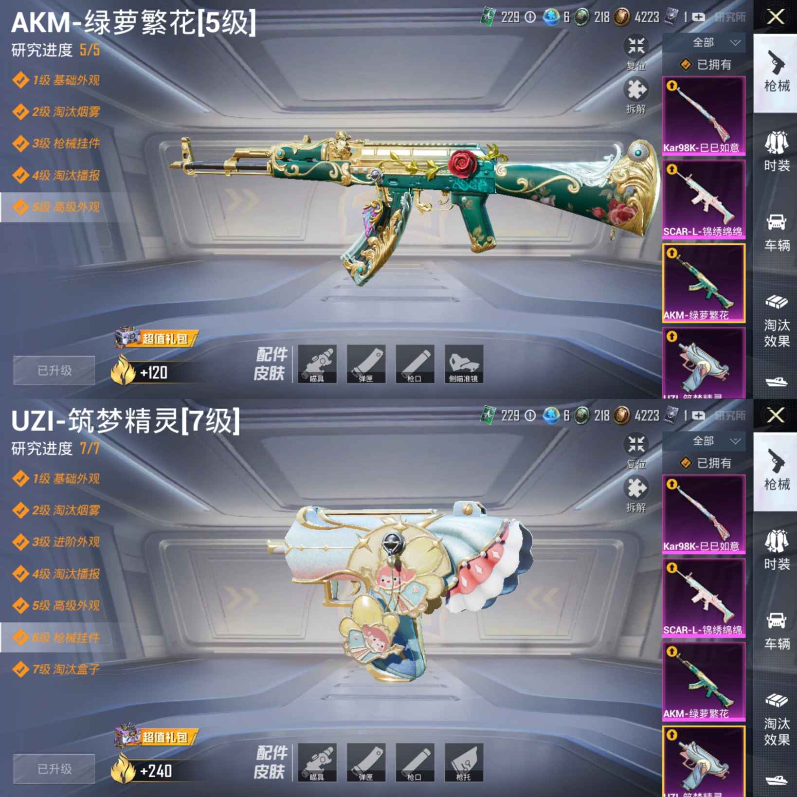 M100857 【身法号4粉4特 迅捷狂鲨 深海小丑鱼 猪猪侠 天使彩虹糖 洛天依 】安卓Q-57197热力值 13王牌印记 历史传奇王牌12星 133套装 202枪皮 【1稀有】 AKM-缤纷海域