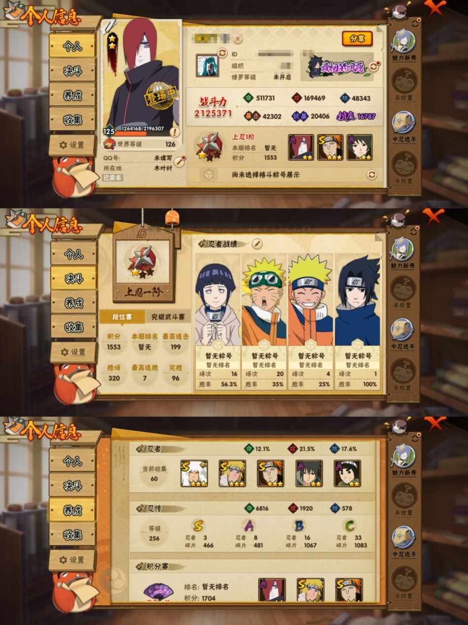 MHY3615【3S忍者 8A忍者 10通...