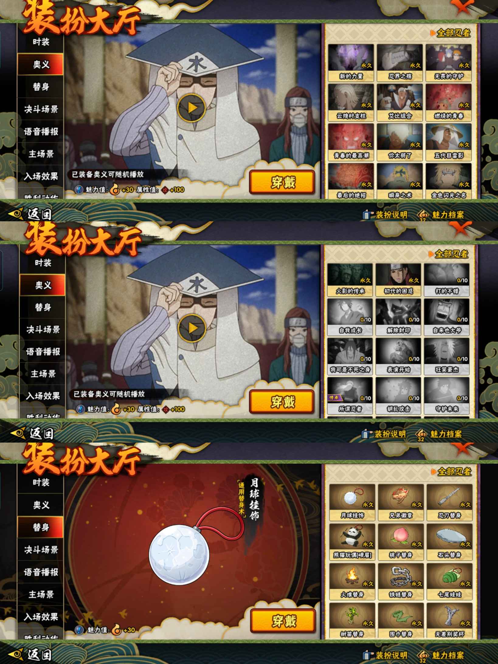 HYQM321825火影忍者账号详情图9 HYQM321825火影忍者账号详情图9