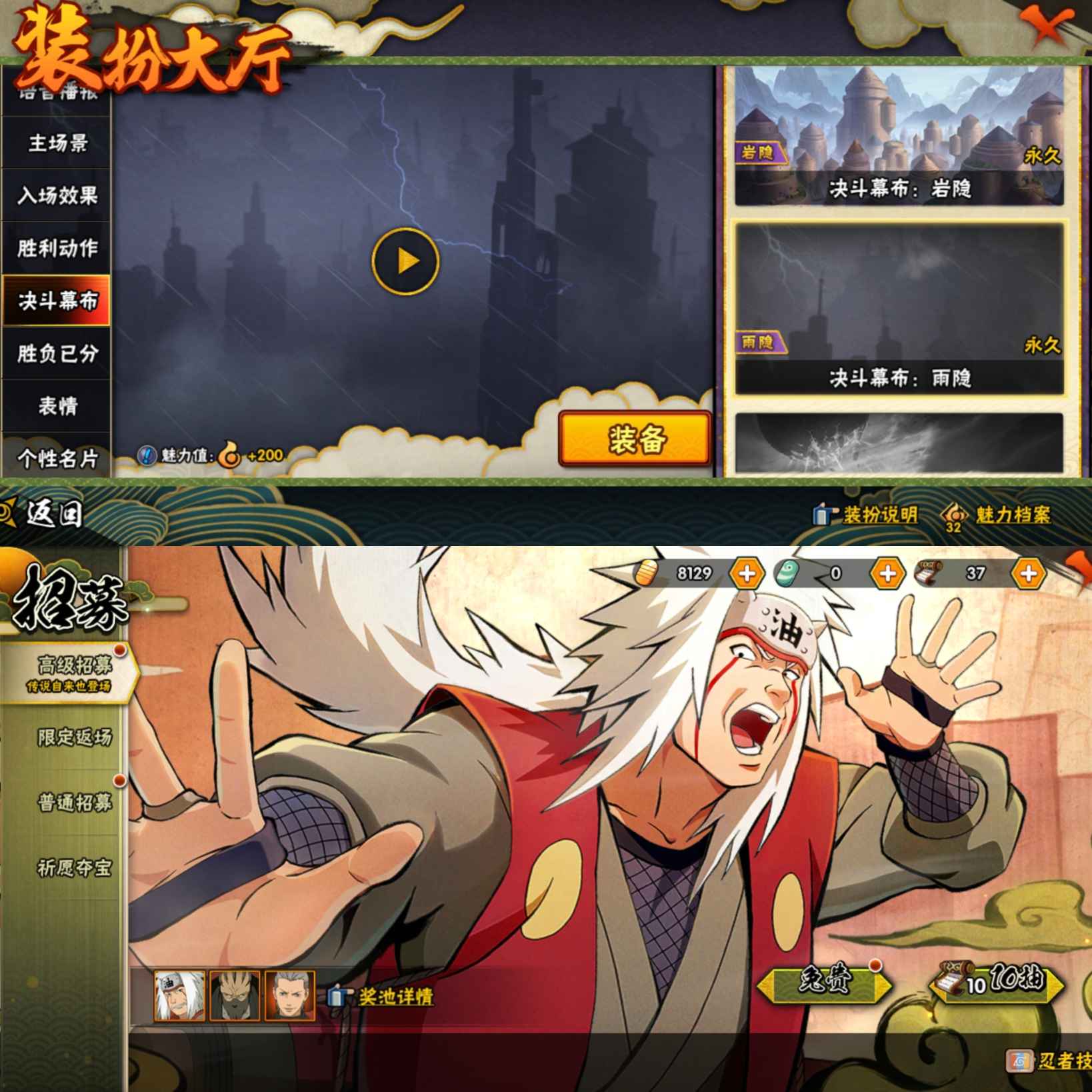HYQM321825火影忍者账号详情图11 HYQM321825火影忍者账号详情图11