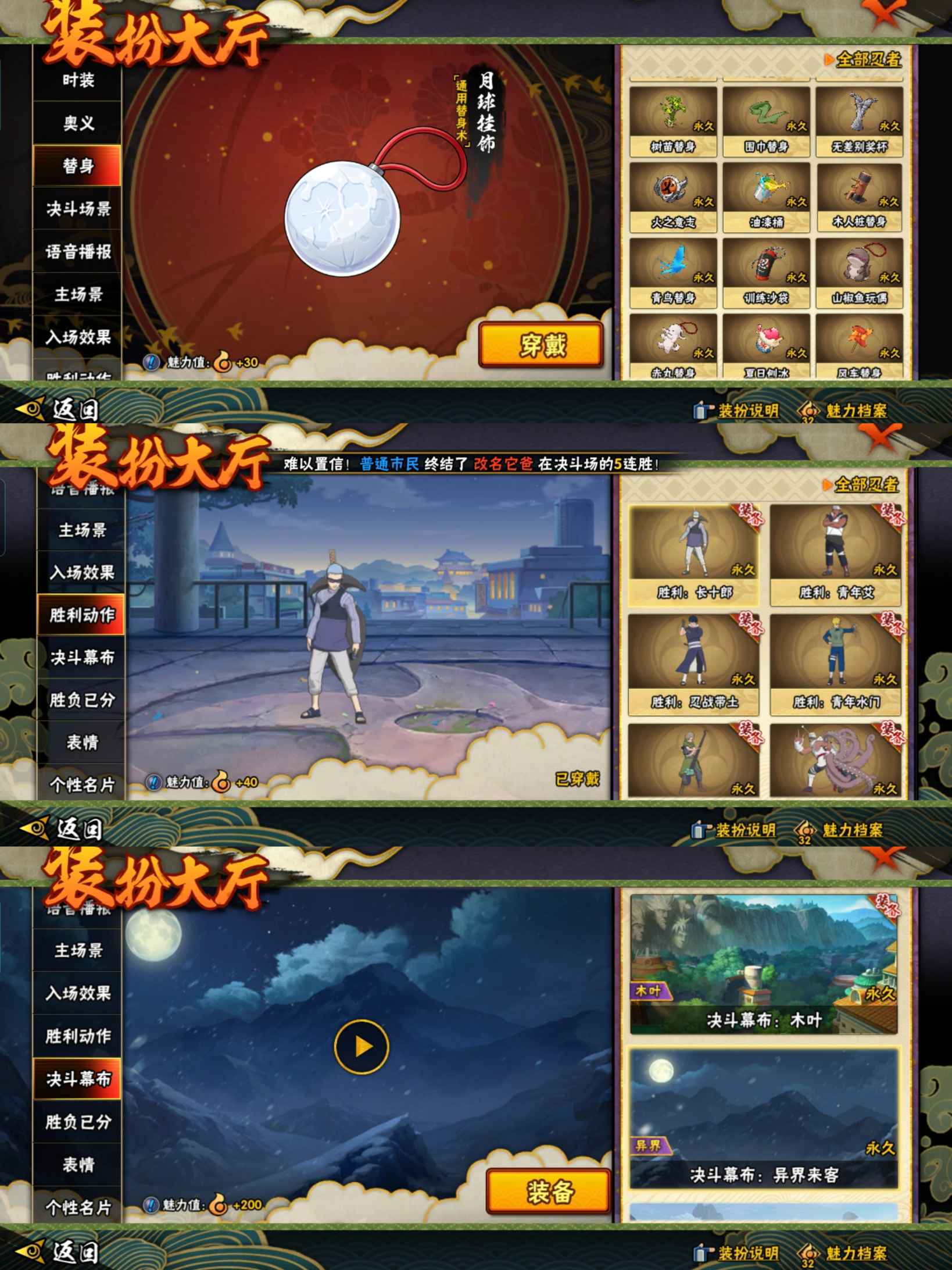 HYQM321825火影忍者账号详情图10 HYQM321825火影忍者账号详情图10