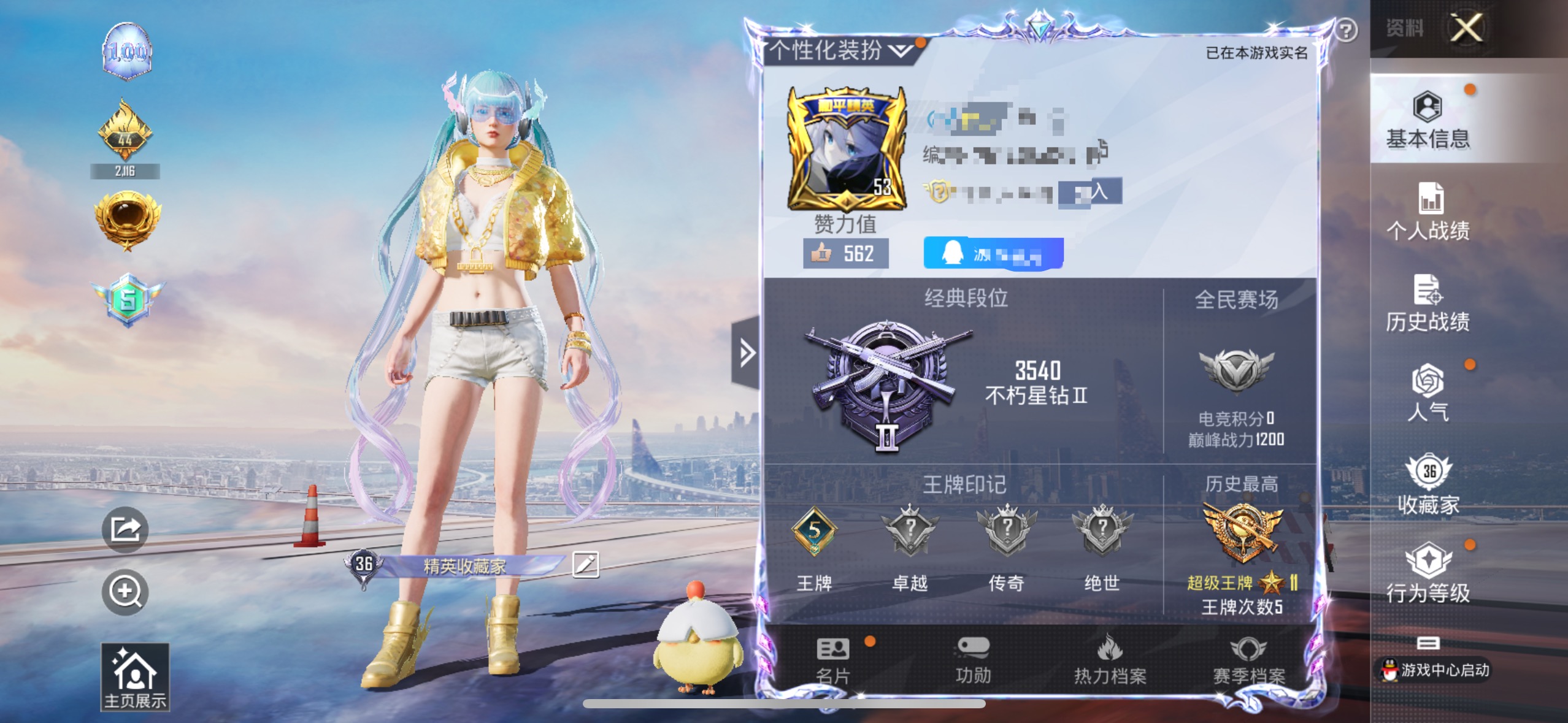 M100866+【2粉2特效 金靴 身法号】苹果Q-26540热力值 5王牌印记 历史超级王牌11星 66套装 99枪皮 【3稀有】 AKM-缤纷海域 派对舞王 派对舞王（金靴子） 【2粉装】 幻彩
