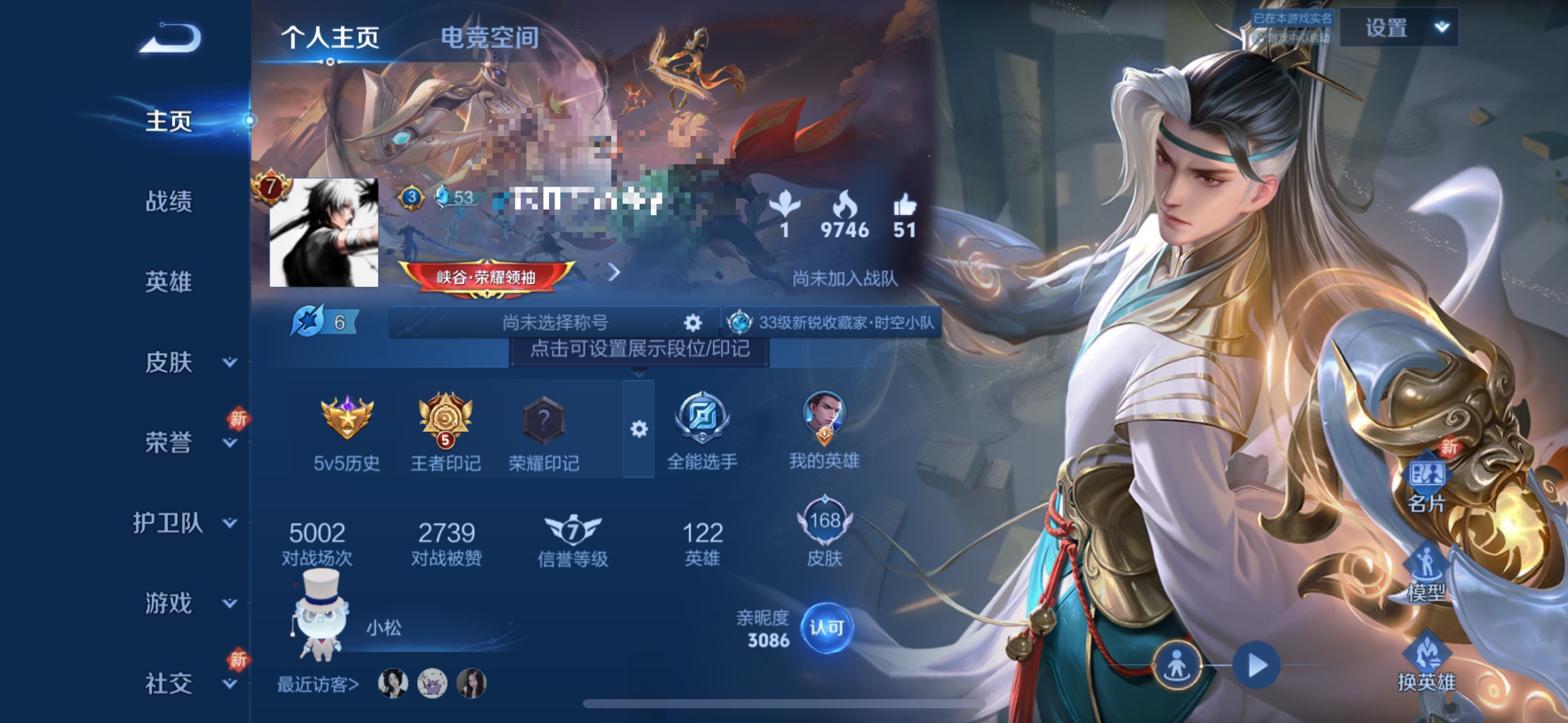 MWZ100930+【1珍品1星元9传说V7】苹果Q-168皮肤-122英雄-1星元 幽冥之眼 
【