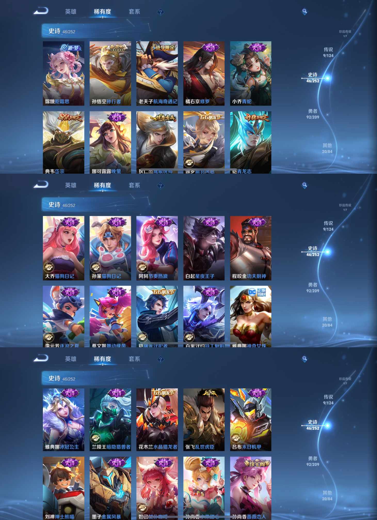 MWZ100930+【1珍品1星元9传说V7】苹果Q-168皮肤-122英雄-1星元 幽冥之眼 
【