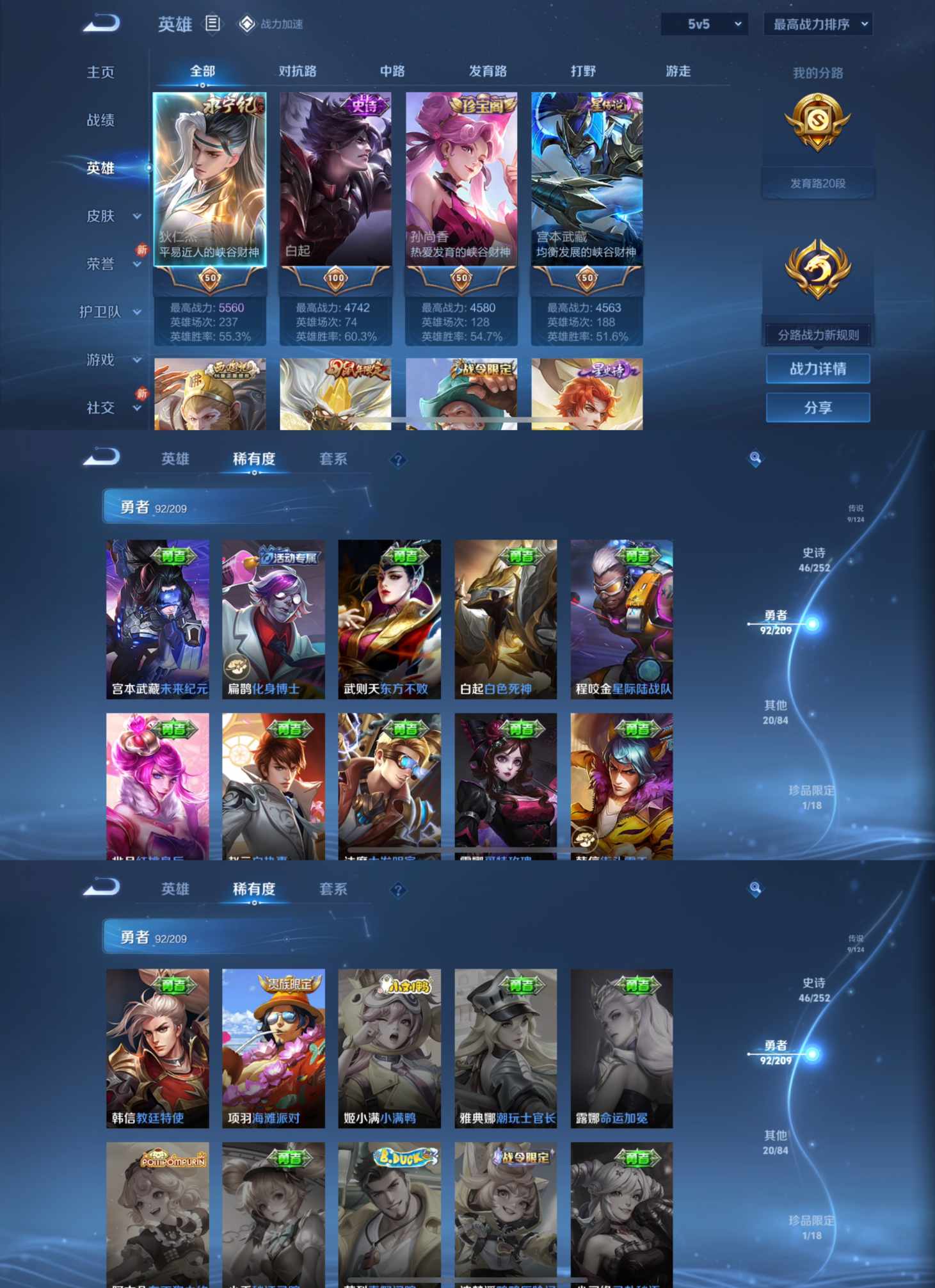 MWZ100930+【1珍品1星元9传说V7】苹果Q-168皮肤-122英雄-1星元 幽冥之眼 
【