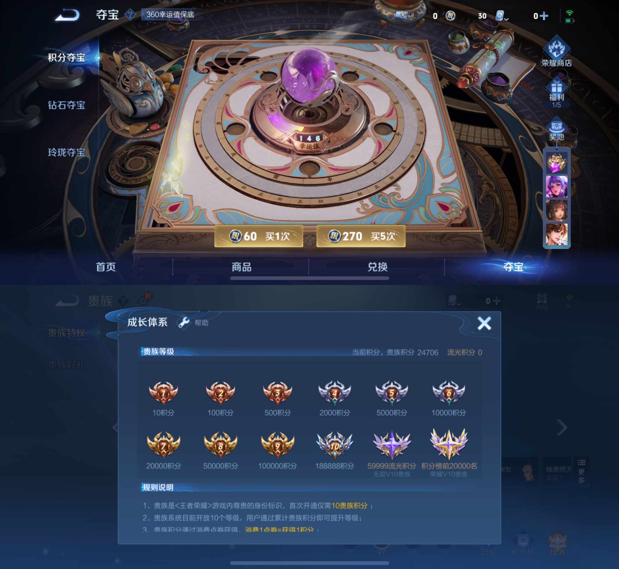 MWZ100930+【1珍品1星元9传说V7】苹果Q-168皮肤-122英雄-1星元 幽冥之眼 
【