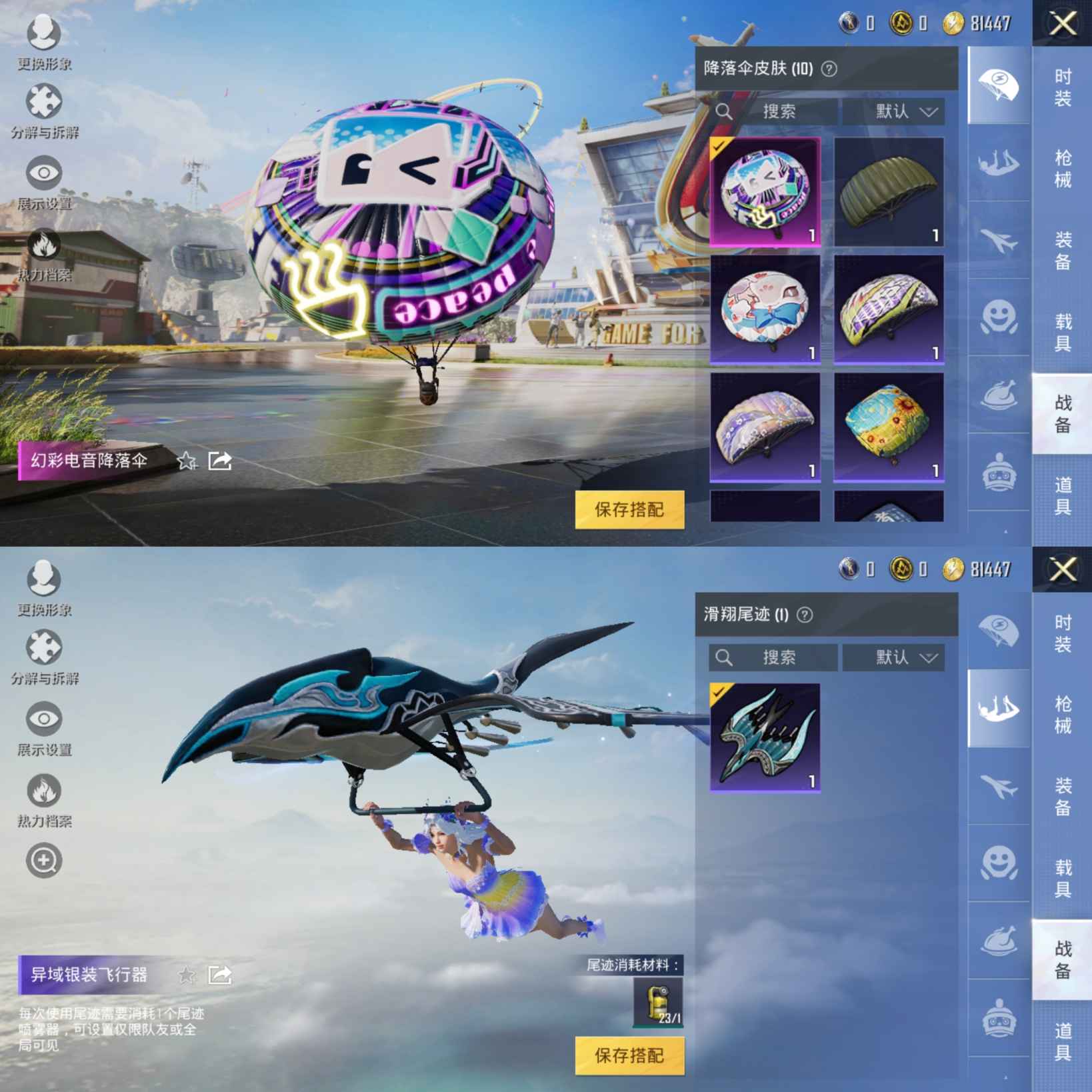 HPQM3263665和平精英账号详情图8 HPQM3263665和平精英账号详情图8