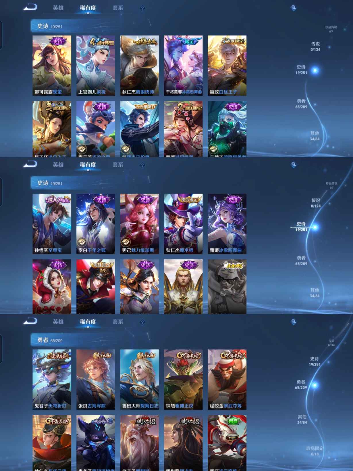 MWZ100931【至尊宝V6】安卓Q-118皮肤-114英雄  【史诗皮肤】 冰霜恋舞曲 至尊宝 魅力维加斯 魔术师 鹰眼统帅 圣诞恋歌 曙光守护者 暗隐猎兽者 千年之狐 逐浪之夏 紫霞仙子 晚萤