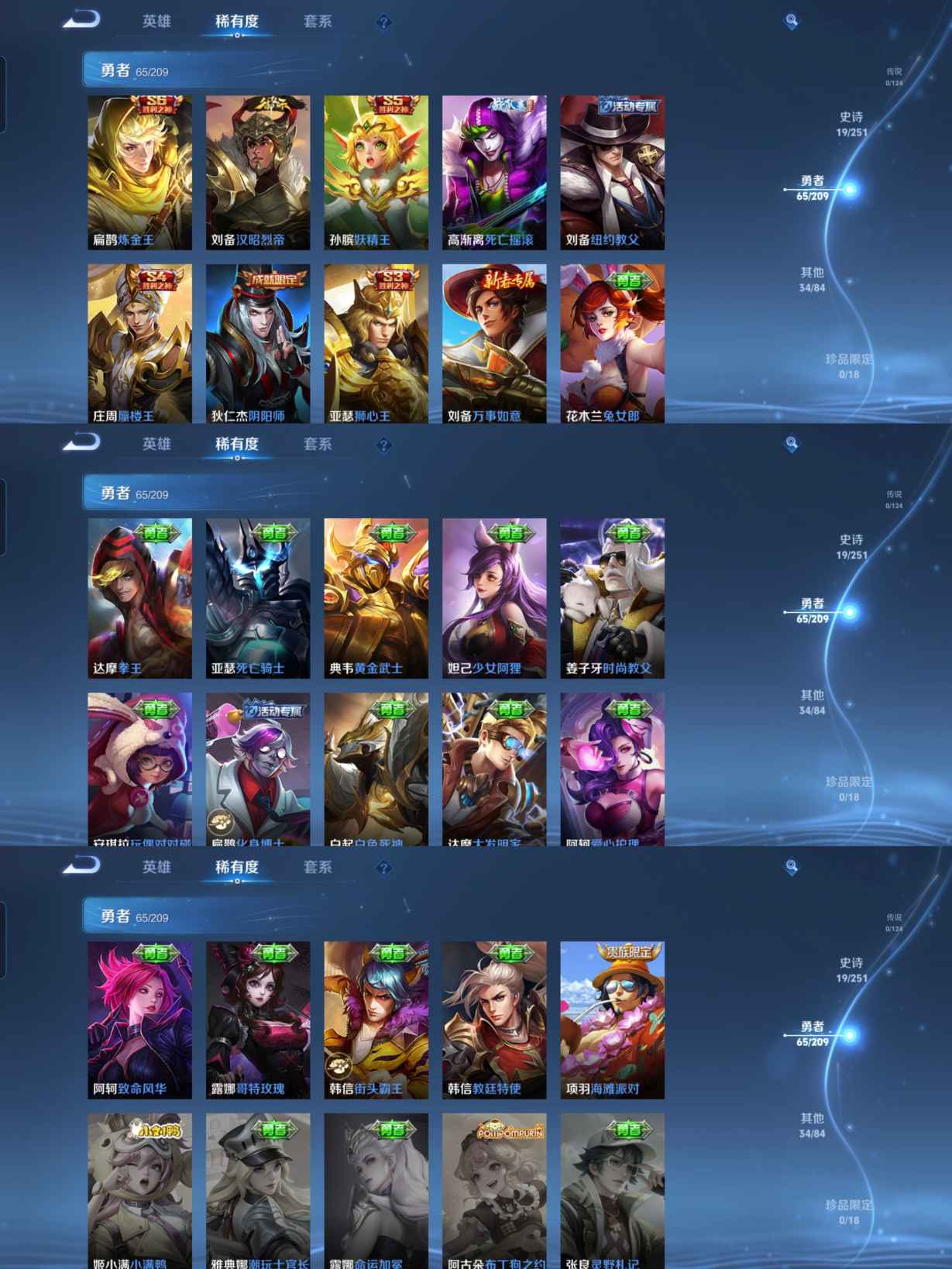 MWZ100931【至尊宝V6】安卓Q-118皮肤-114英雄  【史诗皮肤】 冰霜恋舞曲 至尊宝 魅力维加斯 魔术师 鹰眼统帅 圣诞恋歌 曙光守护者 暗隐猎兽者 千年之狐 逐浪之夏 紫霞仙子 晚萤
