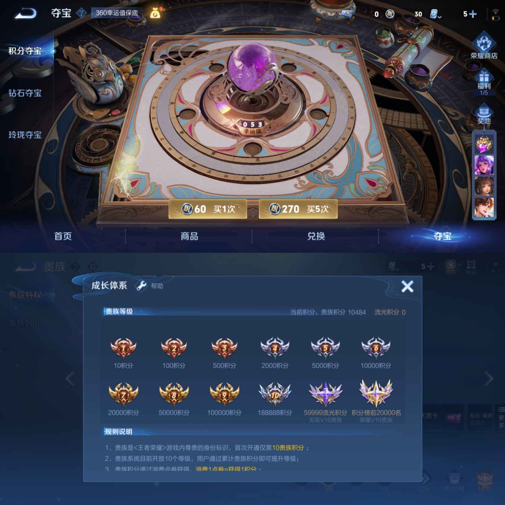MWZ100931【至尊宝V6】安卓Q-118皮肤-114英雄  【史诗皮肤】 冰霜恋舞曲 至尊宝 魅力维加斯 魔术师 鹰眼统帅 圣诞恋歌 曙光守护者 暗隐猎兽者 千年之狐 逐浪之夏 紫霞仙子 晚萤