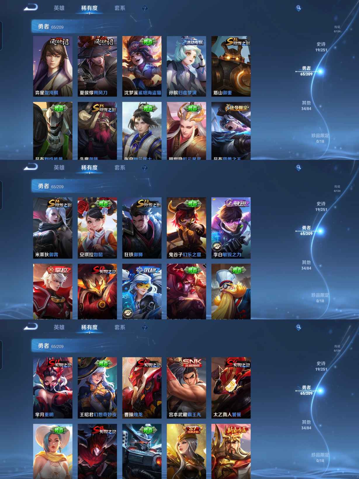 MWZ100931【至尊宝V6】安卓Q-118皮肤-114英雄  【史诗皮肤】 冰霜恋舞曲 至尊宝 魅力维加斯 魔术师 鹰眼统帅 圣诞恋歌 曙光守护者 暗隐猎兽者 千年之狐 逐浪之夏 紫霞仙子 晚萤