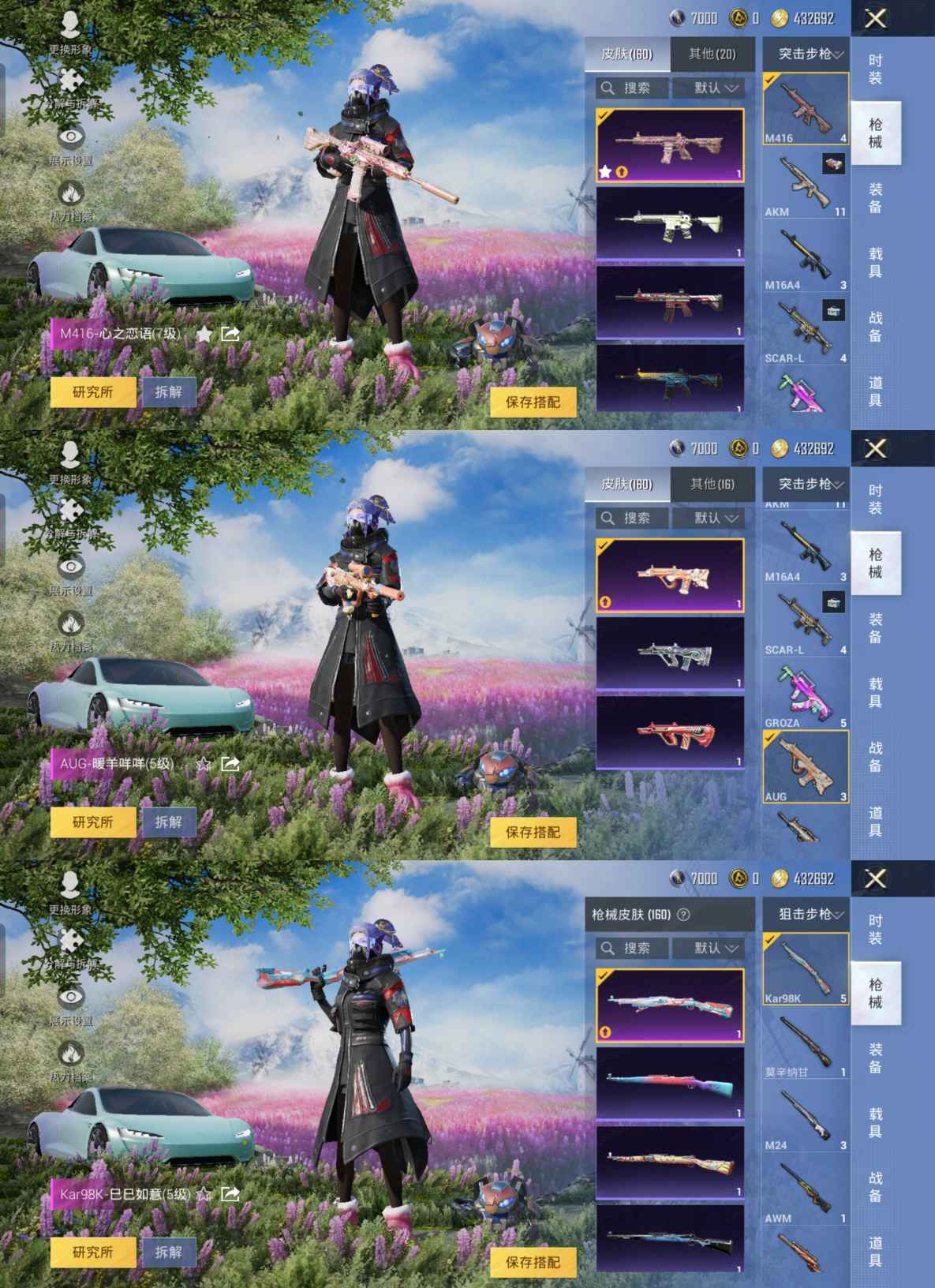 HPQM3263676和平精英账号详情图7 HPQM3263676和平精英账号详情图7