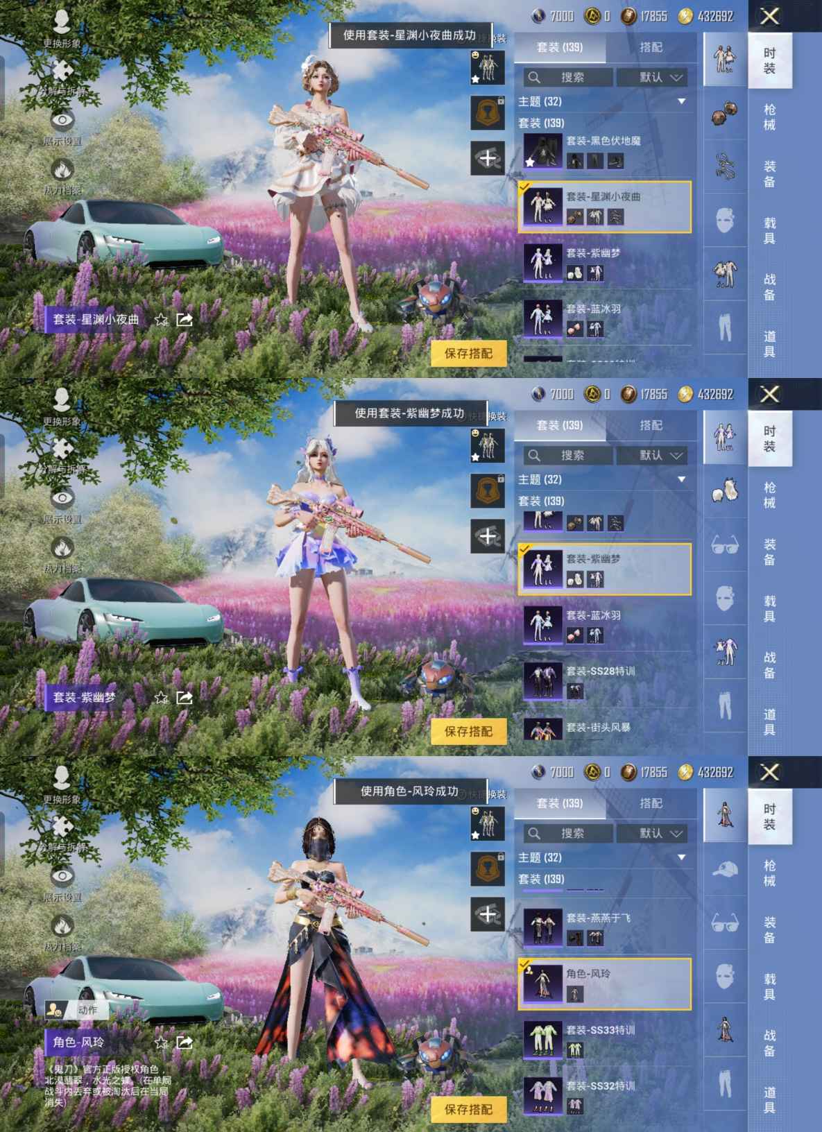 HPQM3263676和平精英账号详情图6 HPQM3263676和平精英账号详情图6