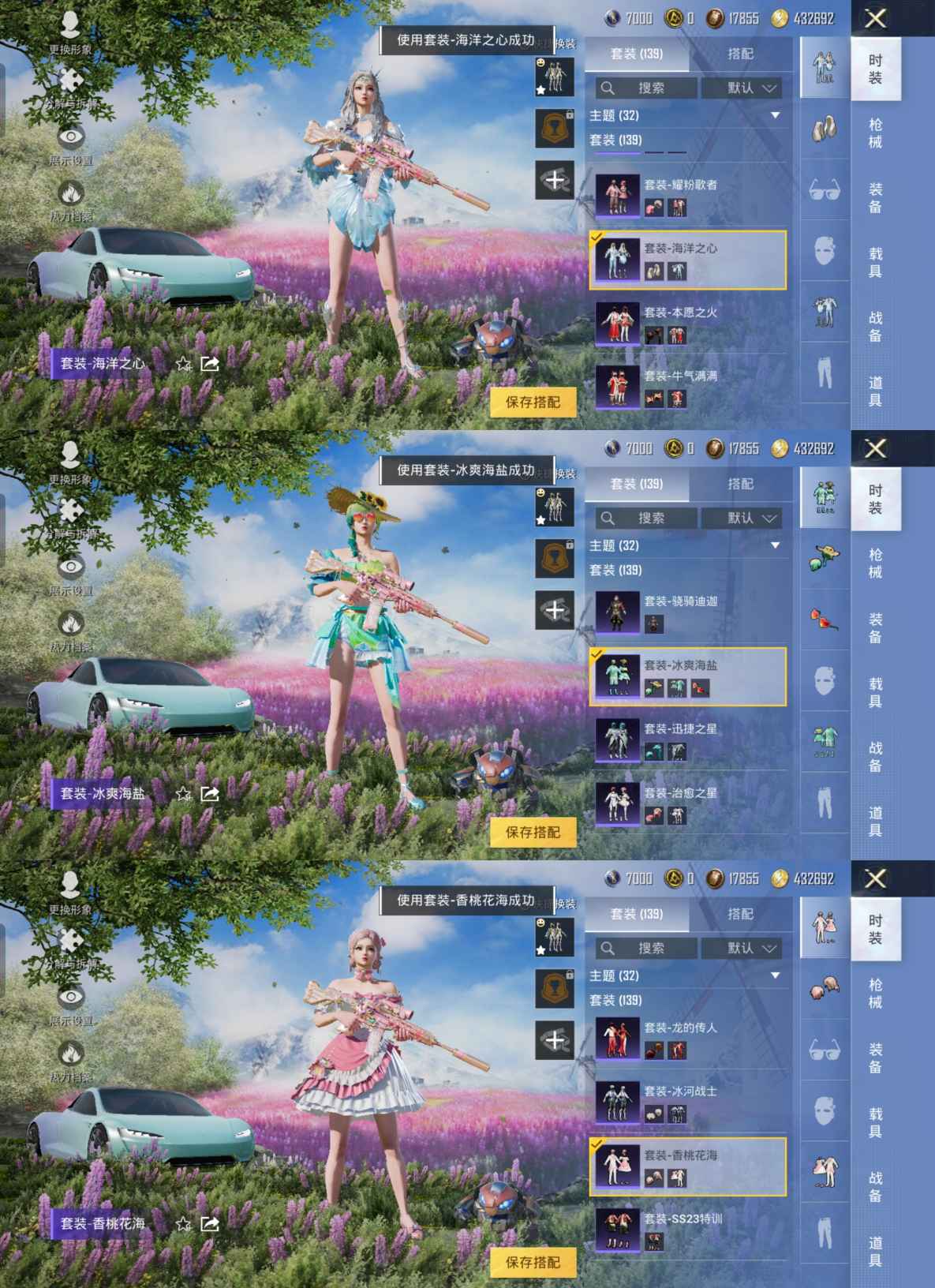 HPQM3263676和平精英账号详情图4 HPQM3263676和平精英账号详情图4