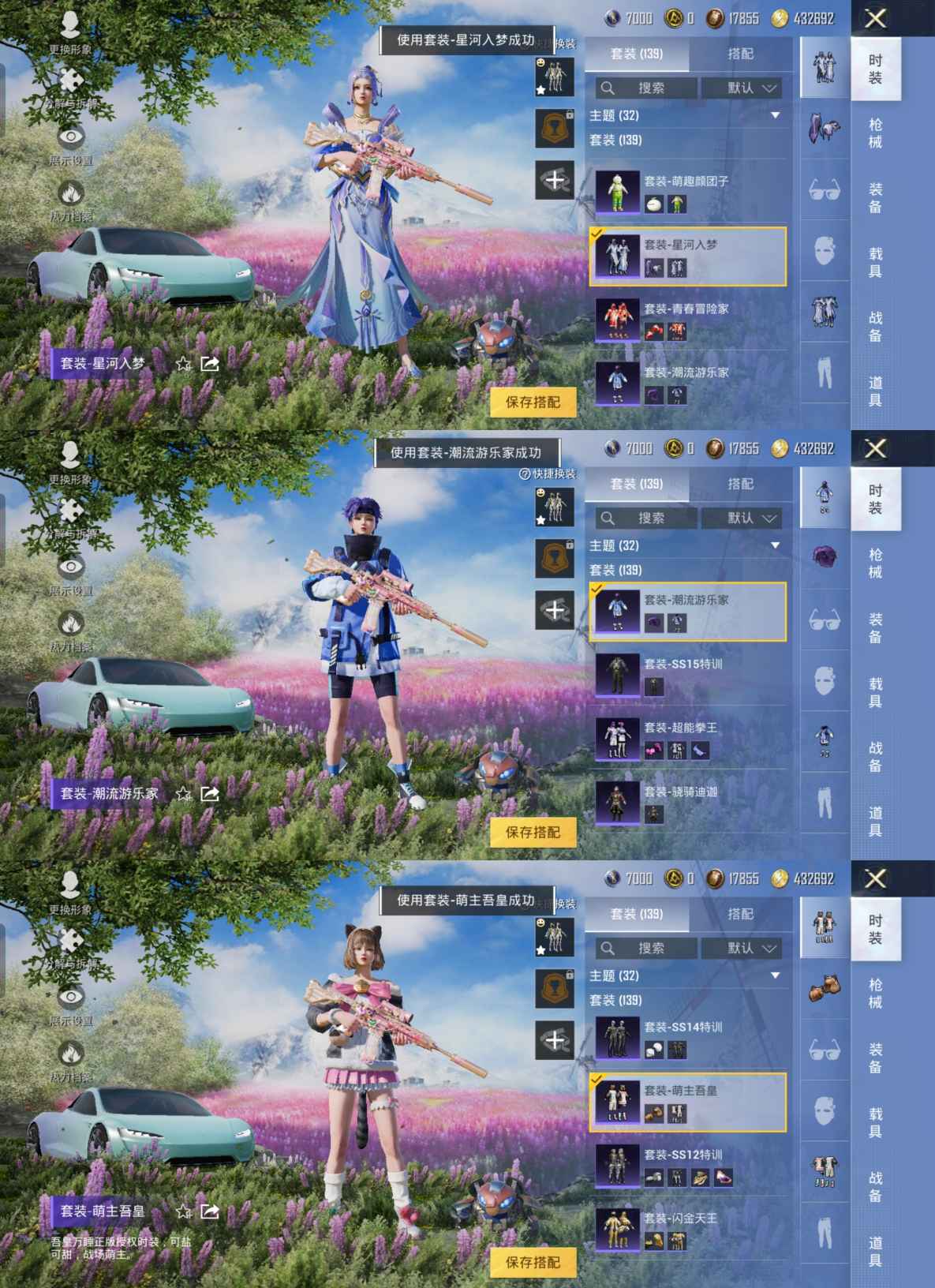 HPQM3263676和平精英账号详情图3 HPQM3263676和平精英账号详情图3