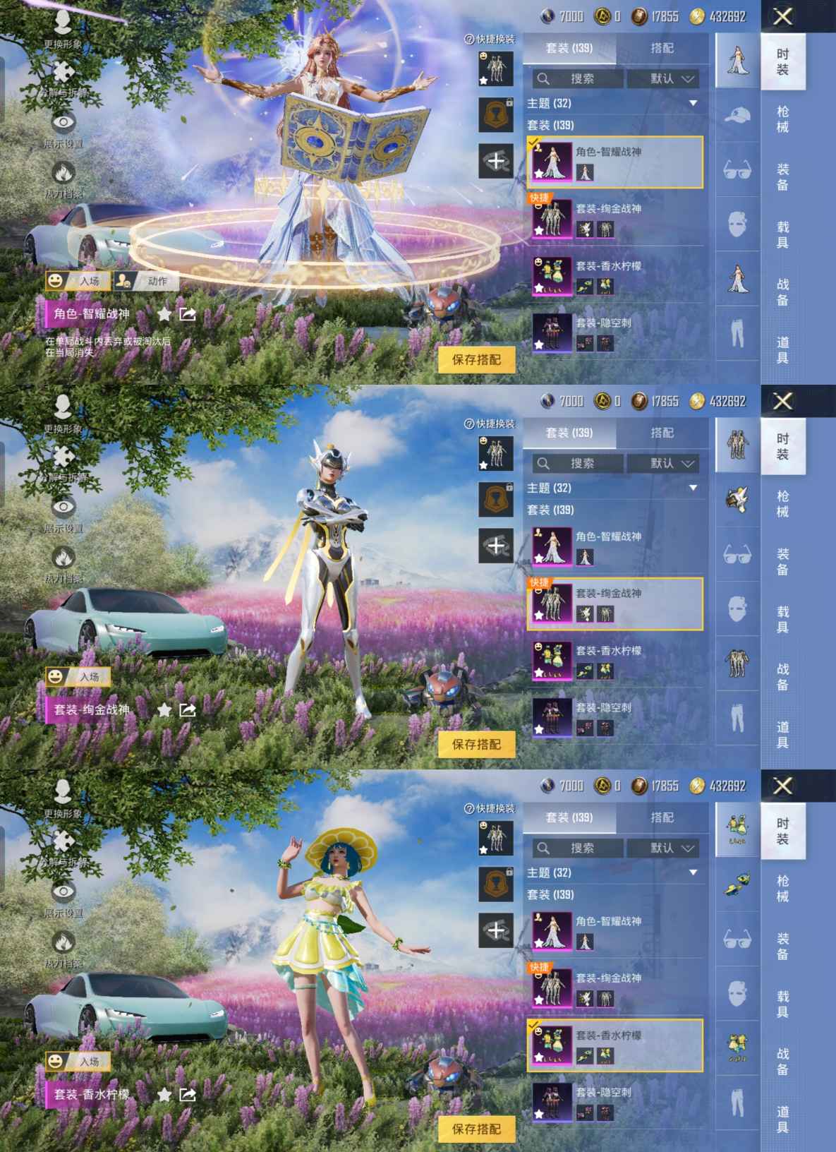 HPQM3263676和平精英账号详情图2 HPQM3263676和平精英账号详情图2